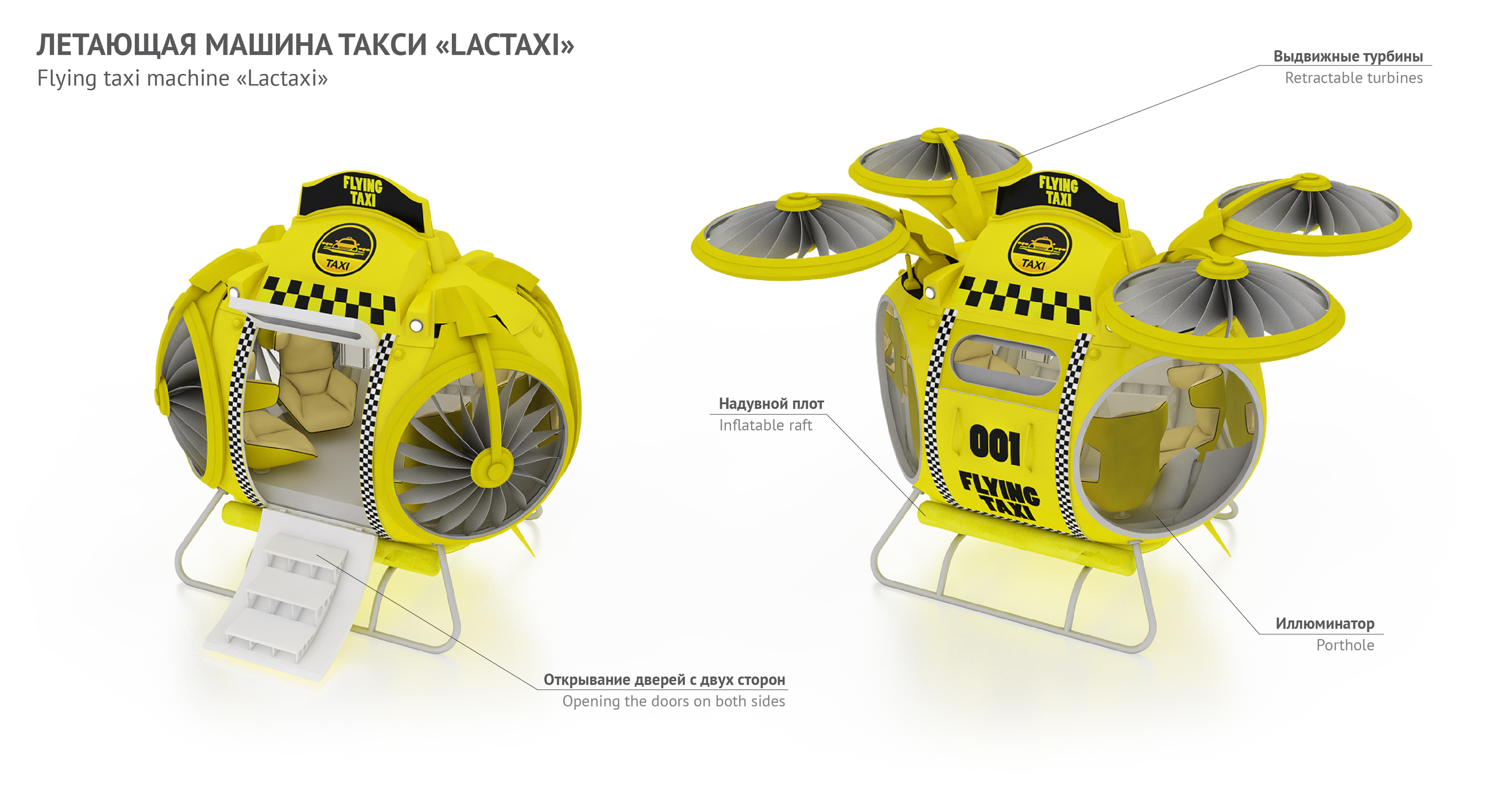 Летающая такси — Изображение №8 — Иллюстрация, 3D на Dprofile