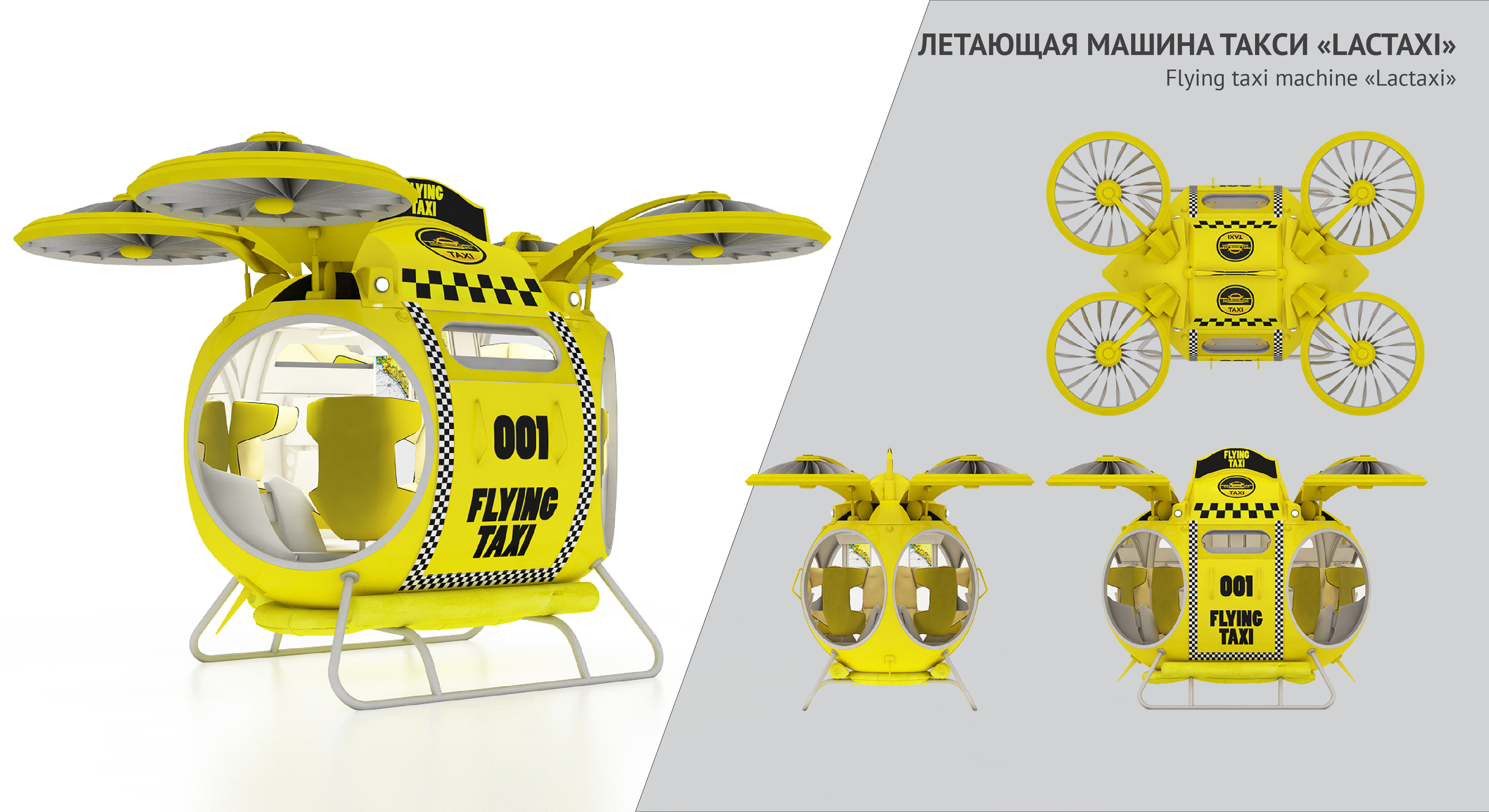 Летающая такси — Изображение №9 — Иллюстрация, 3D на Dprofile