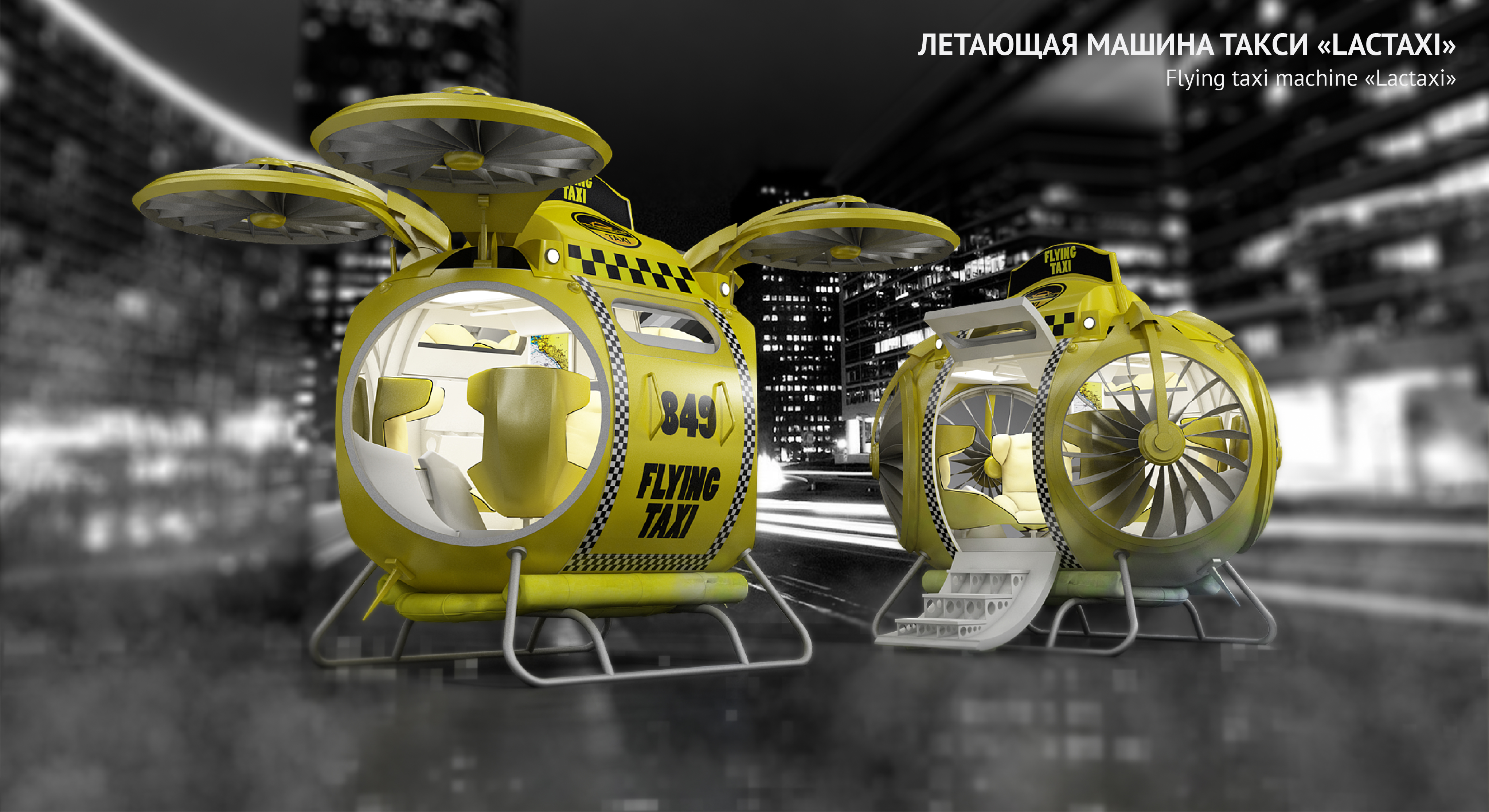 Летающая такси — Изображение №2 — Иллюстрация, 3D на Dprofile