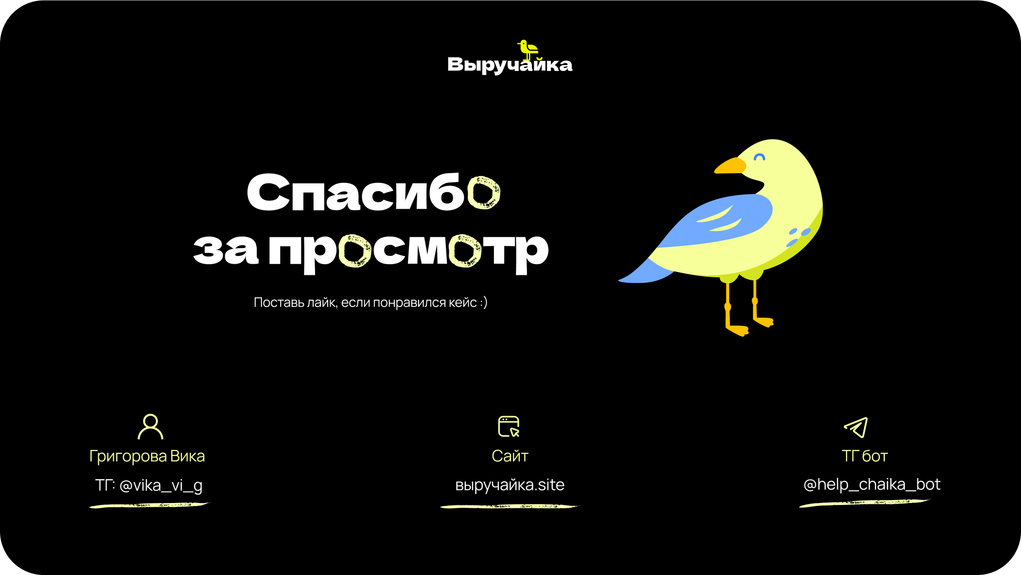 WebApp Выруйчайка - сервис быстрой помощи на дороге — Изображение №12 — Интерфейсы, Маркетинг на Dprofile