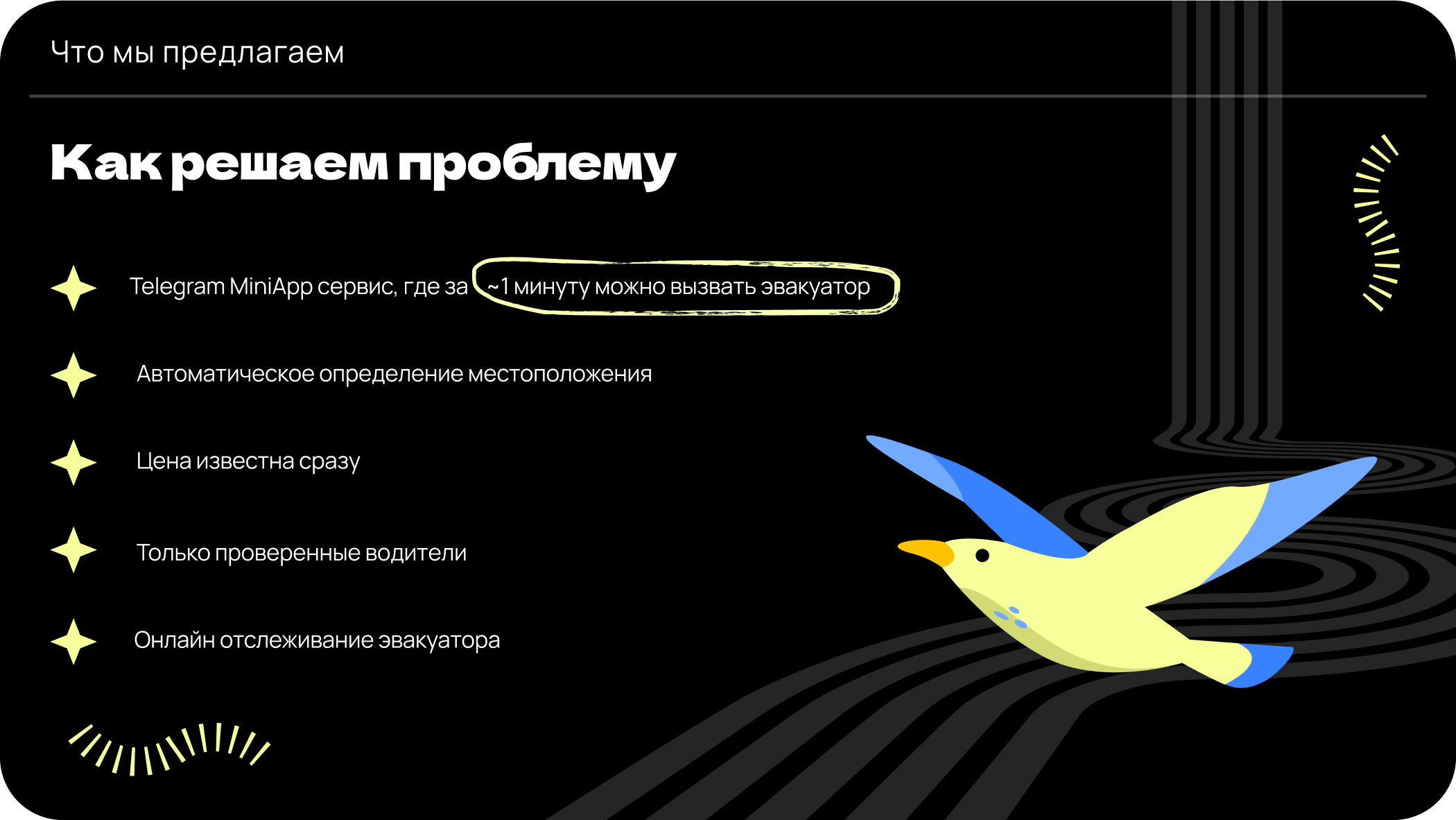 WebApp Выруйчайка - сервис быстрой помощи на дороге — Изображение №6 — Интерфейсы, Маркетинг на Dprofile