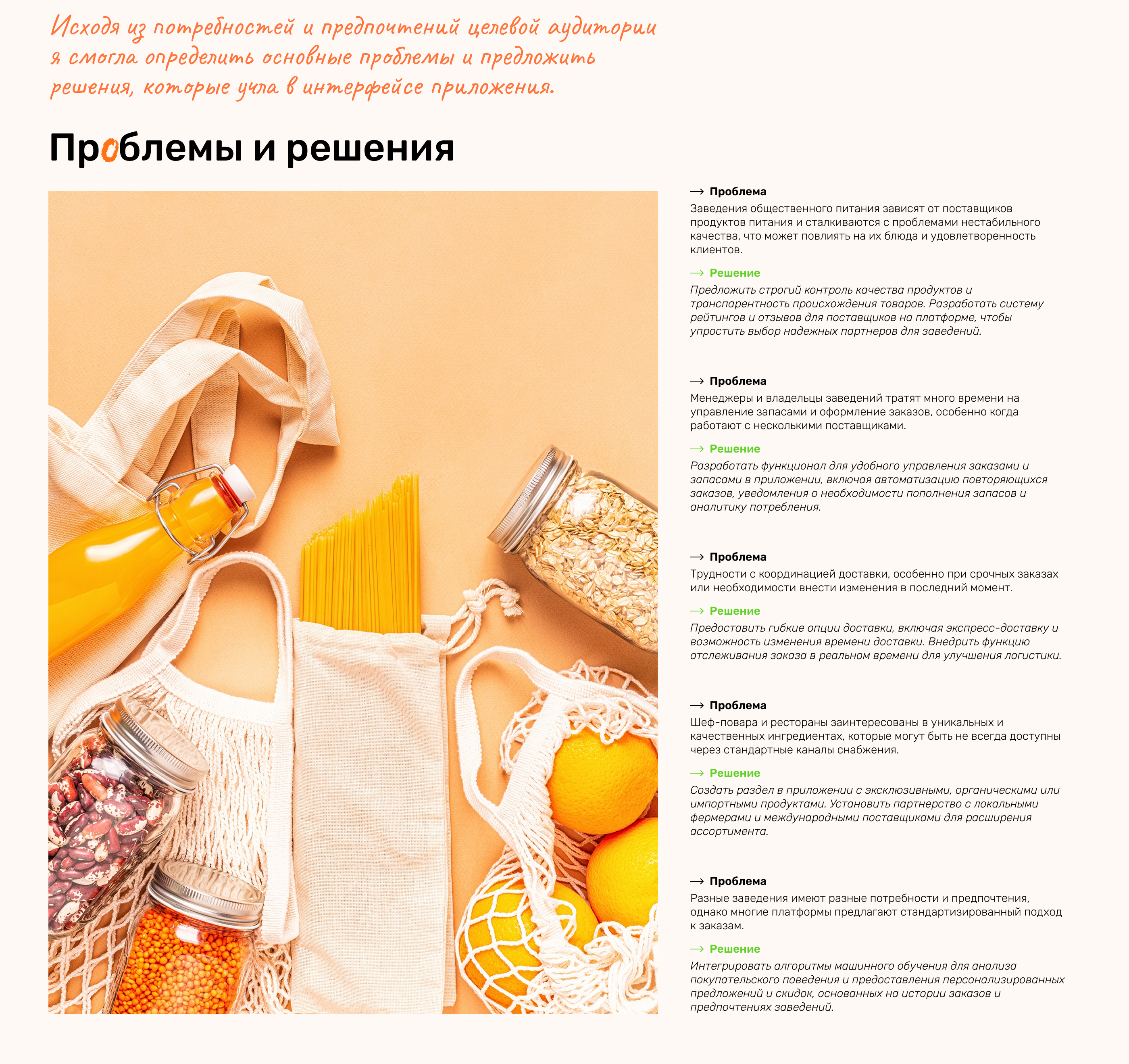 Мобильное приложение для поставщика продуктов — Изображение №5 — Интерфейсы на Dprofile