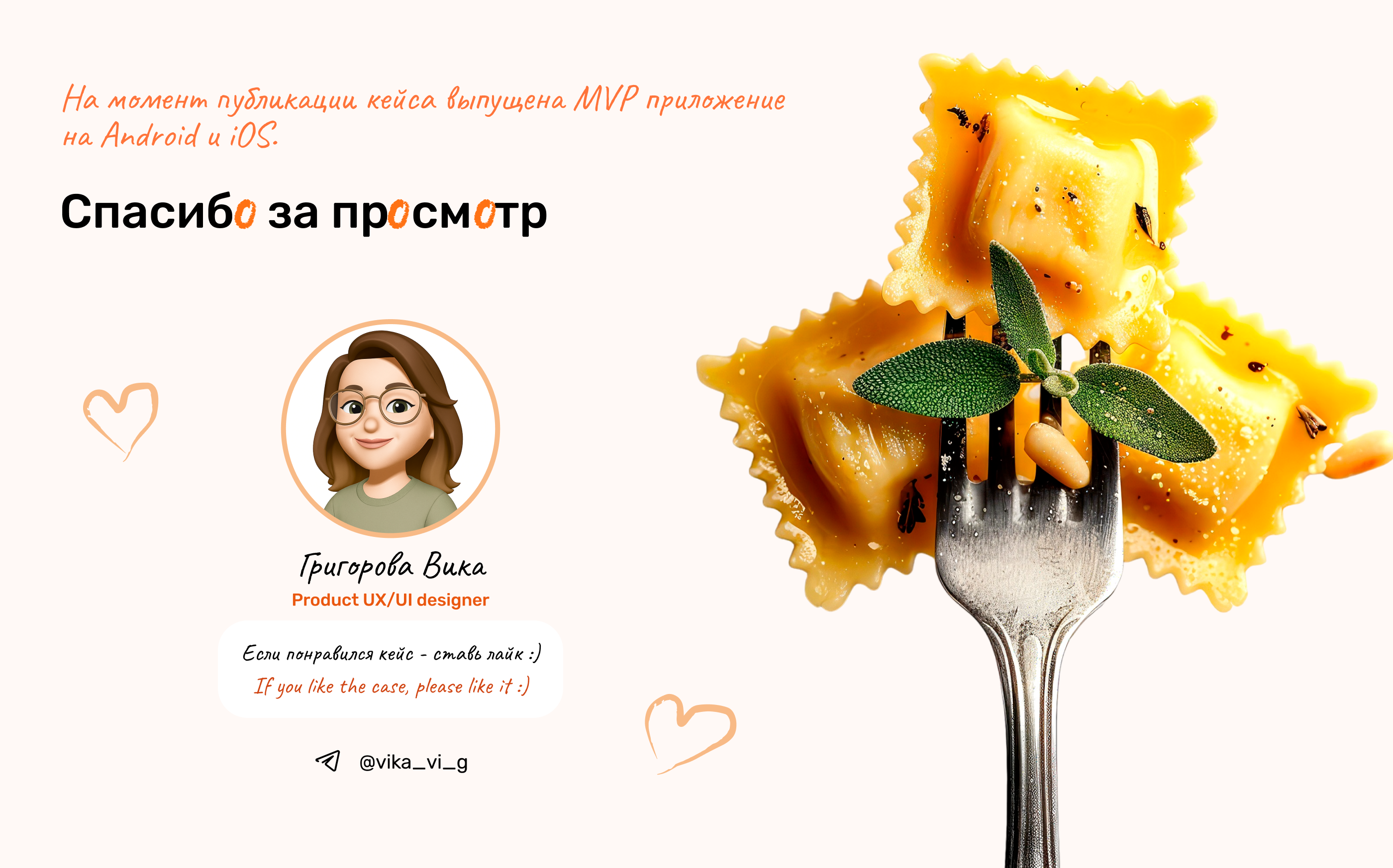 Мобильное приложение для поставщика продуктов — Изображение №14 — Интерфейсы на Dprofile