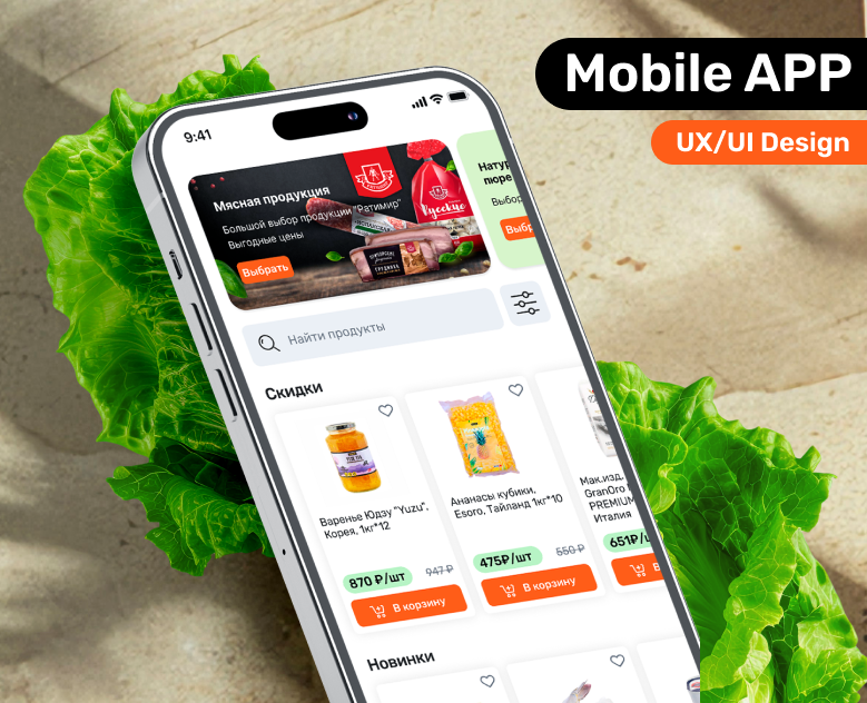 Мобильное приложение для поставщика продуктов — Интерфейсы на Dprofile