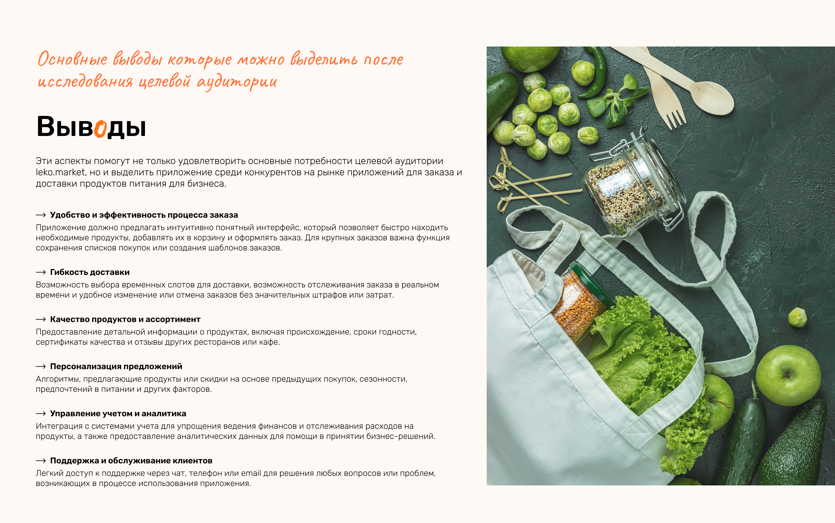 Мобильное приложение для поставщика продуктов — Изображение №7 — Интерфейсы на Dprofile