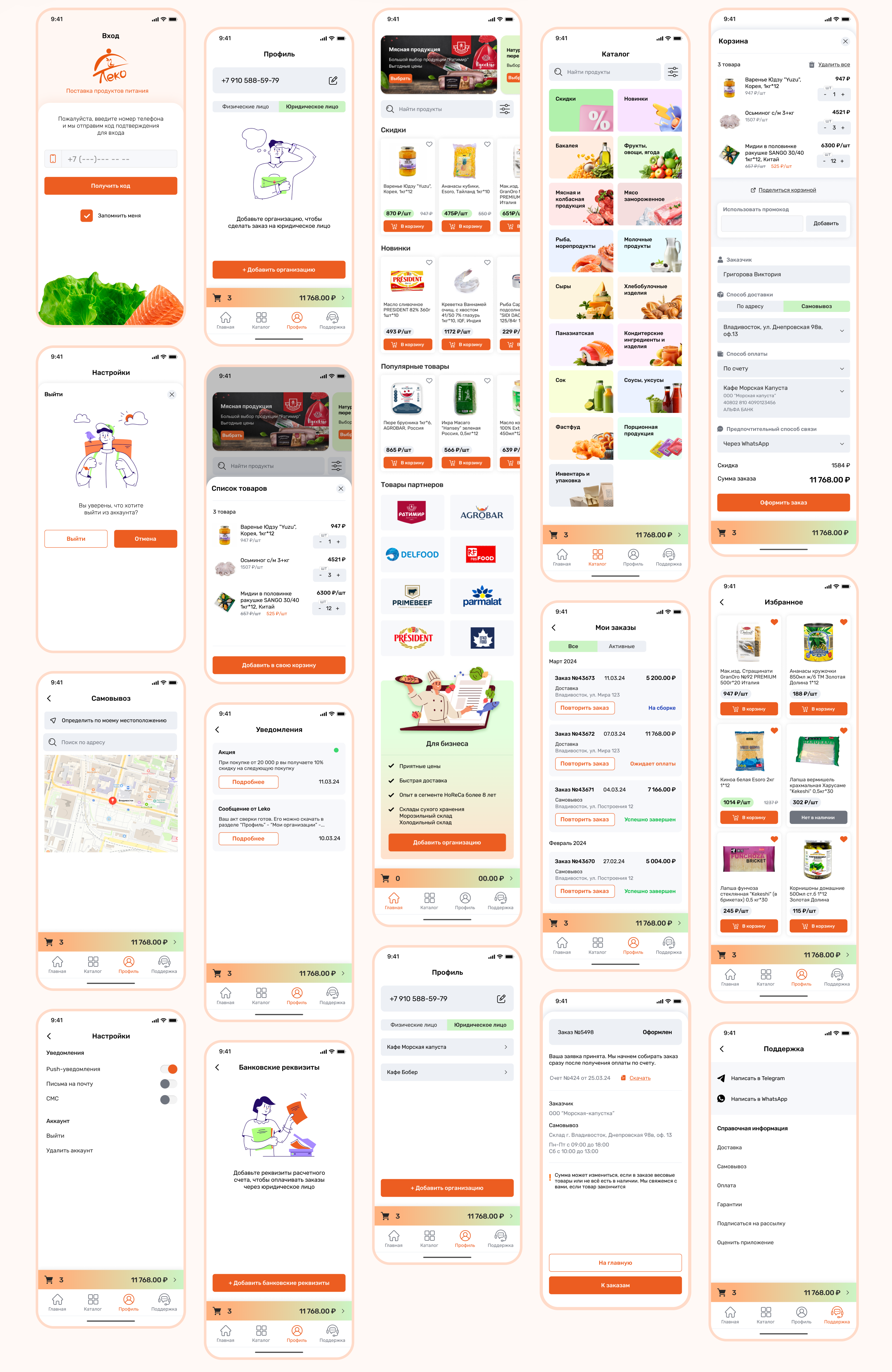 Мобильное приложение для поставщика продуктов — Изображение №13 — Интерфейсы на Dprofile