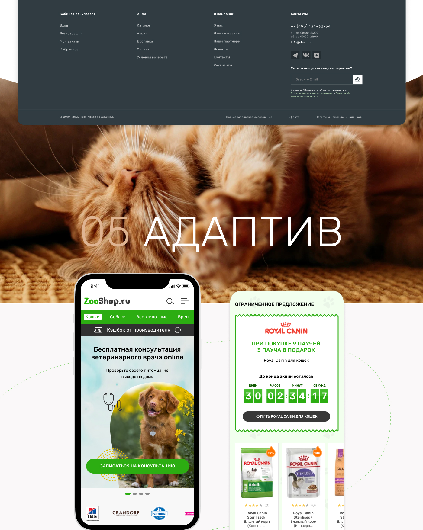 Pet shop | Online store | Дизайн концепт зоомагазина — Изображение №5 — Интерфейсы на Dprofile