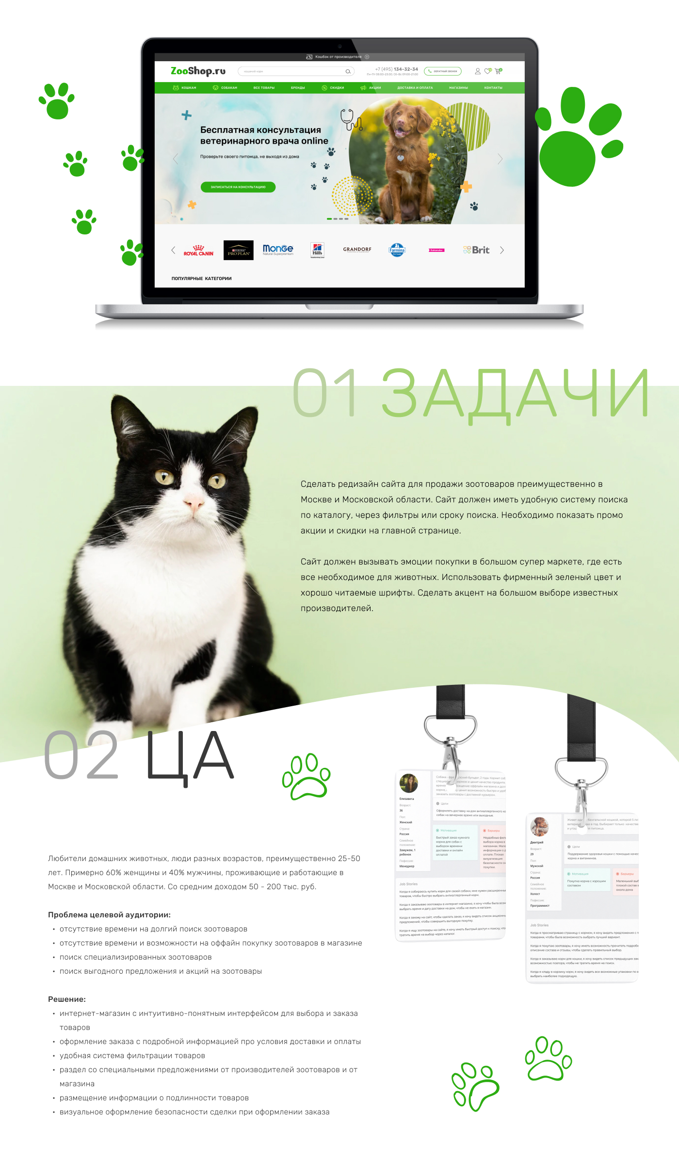 Pet shop | Online store | Дизайн концепт зоомагазина — Изображение №2 — Интерфейсы на Dprofile