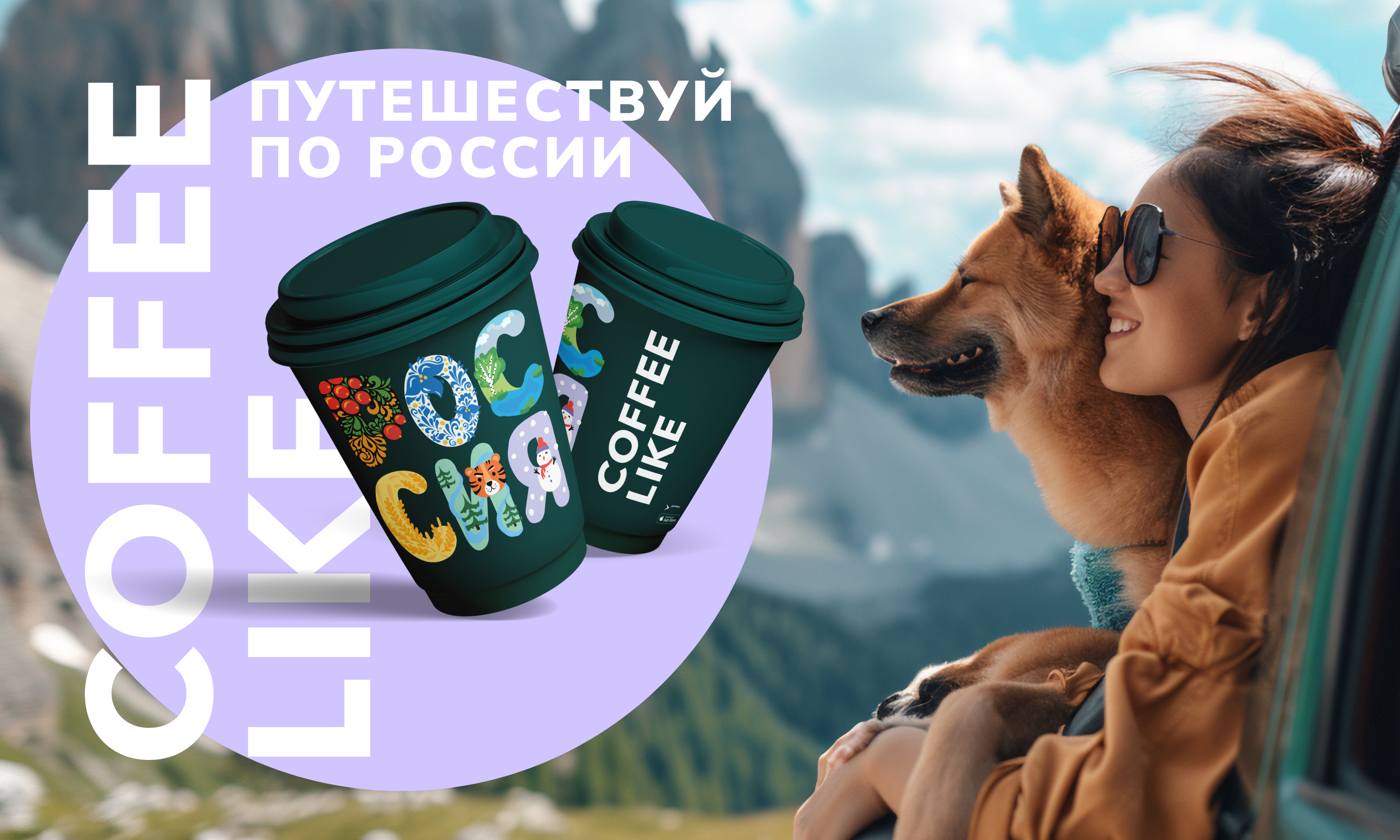 Путешествия по России — Изображение №1 — Брендинг, Графика на Dprofile