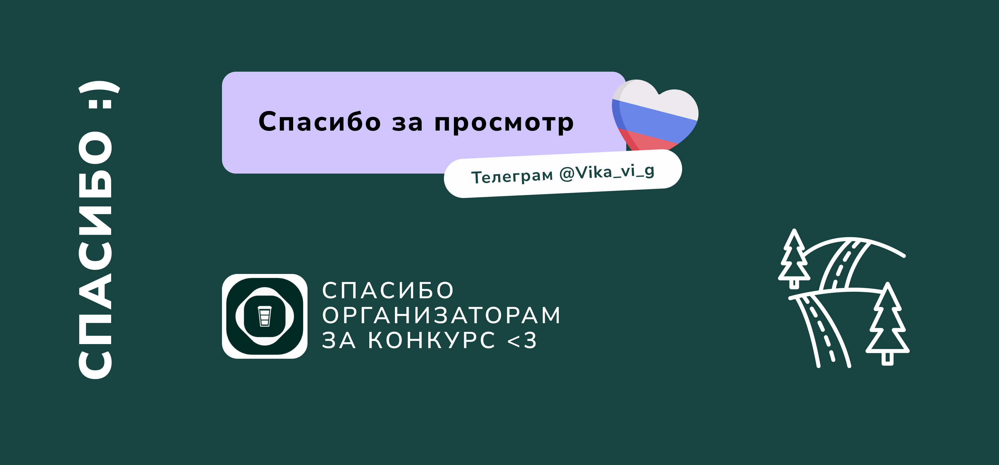 Путешествия по России — Изображение №9 — Брендинг, Графика на Dprofile