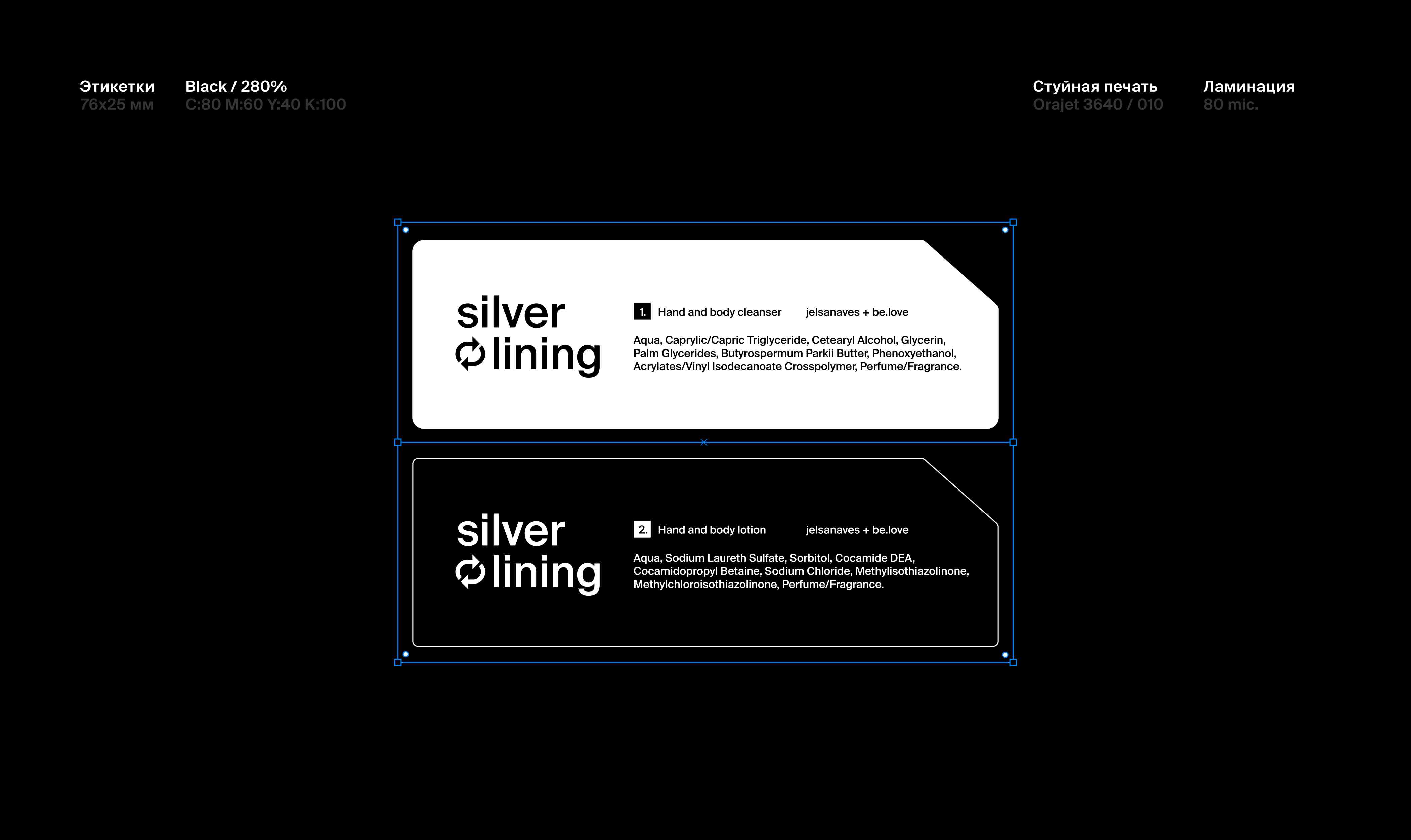 Брендинг и упаковка silver ↻ lining — Изображение №8 — Брендинг на Dprofile
