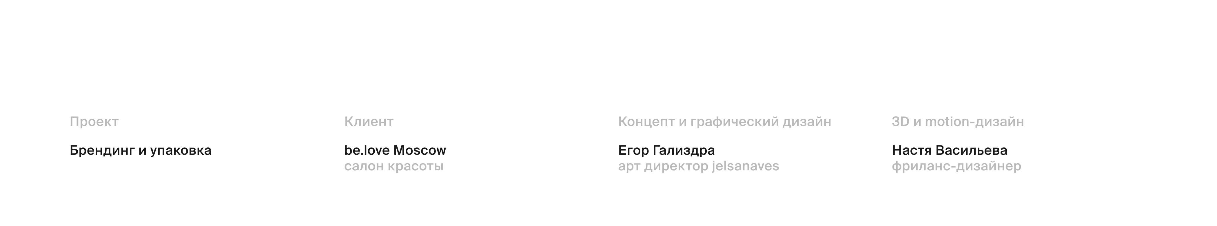 Брендинг и упаковка silver ↻ lining — Изображение №22 — Брендинг на Dprofile