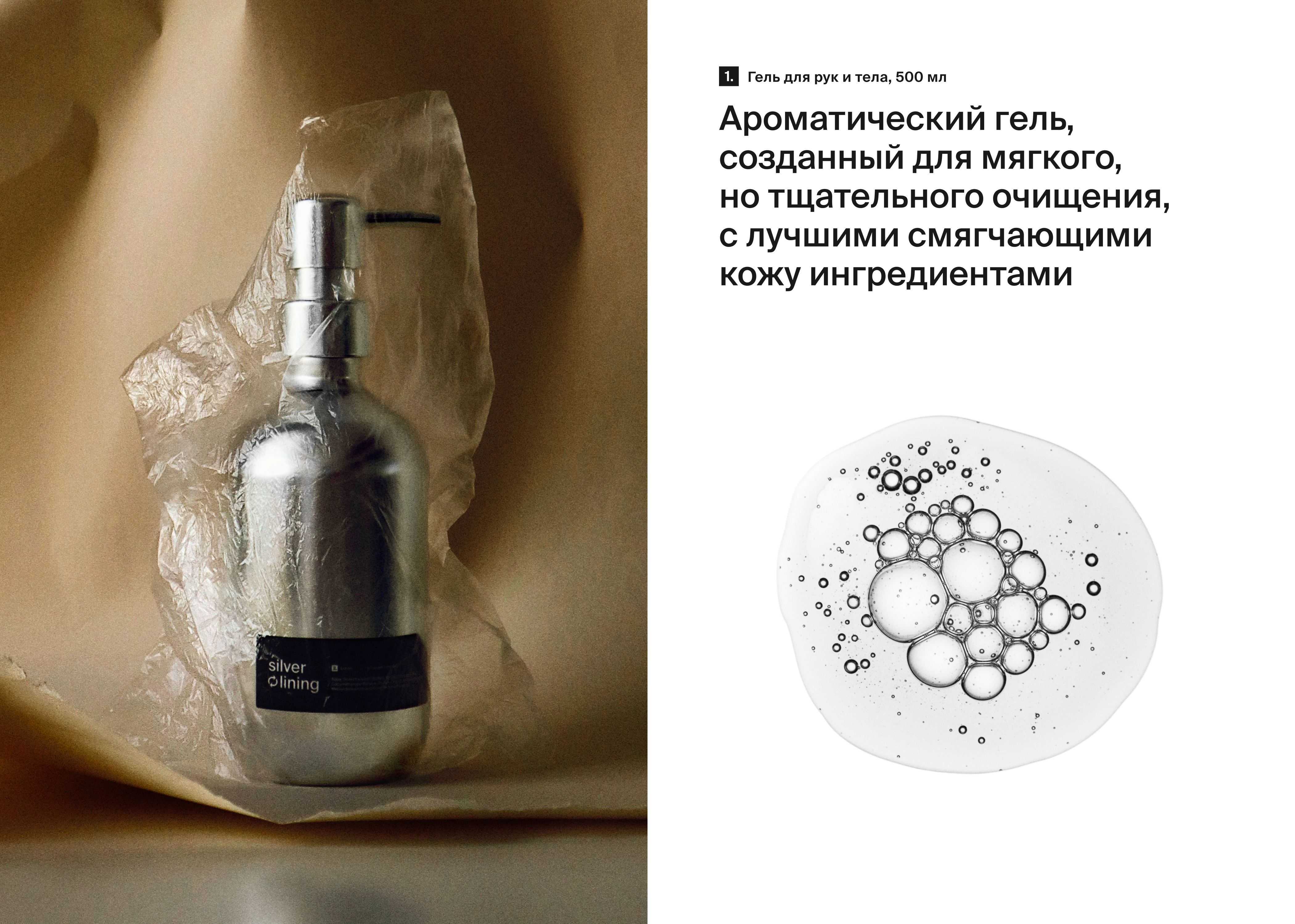 Брендинг и упаковка silver ↻ lining — Изображение №11 — Брендинг на Dprofile