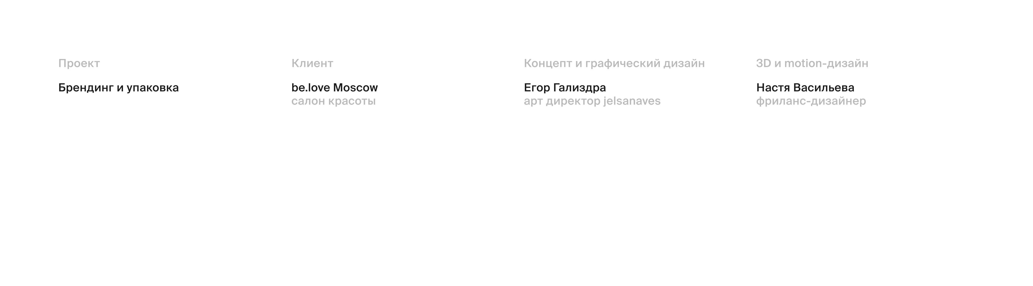 Брендинг и упаковка silver ↻ lining — Изображение №2 — Брендинг на Dprofile