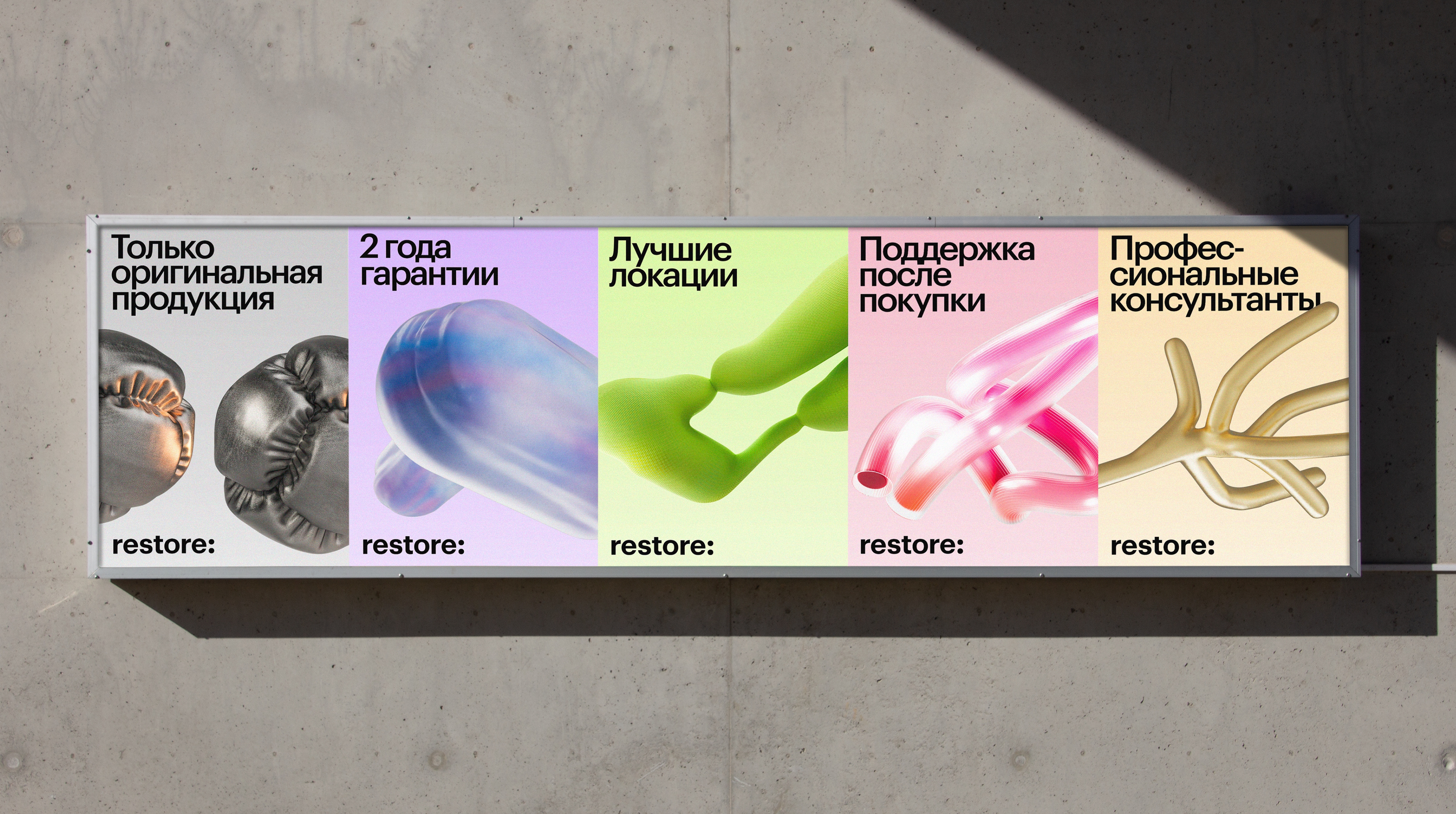 Визуальный 3D-язык для restore: — Изображение №11 — Брендинг, 3D на Dprofile