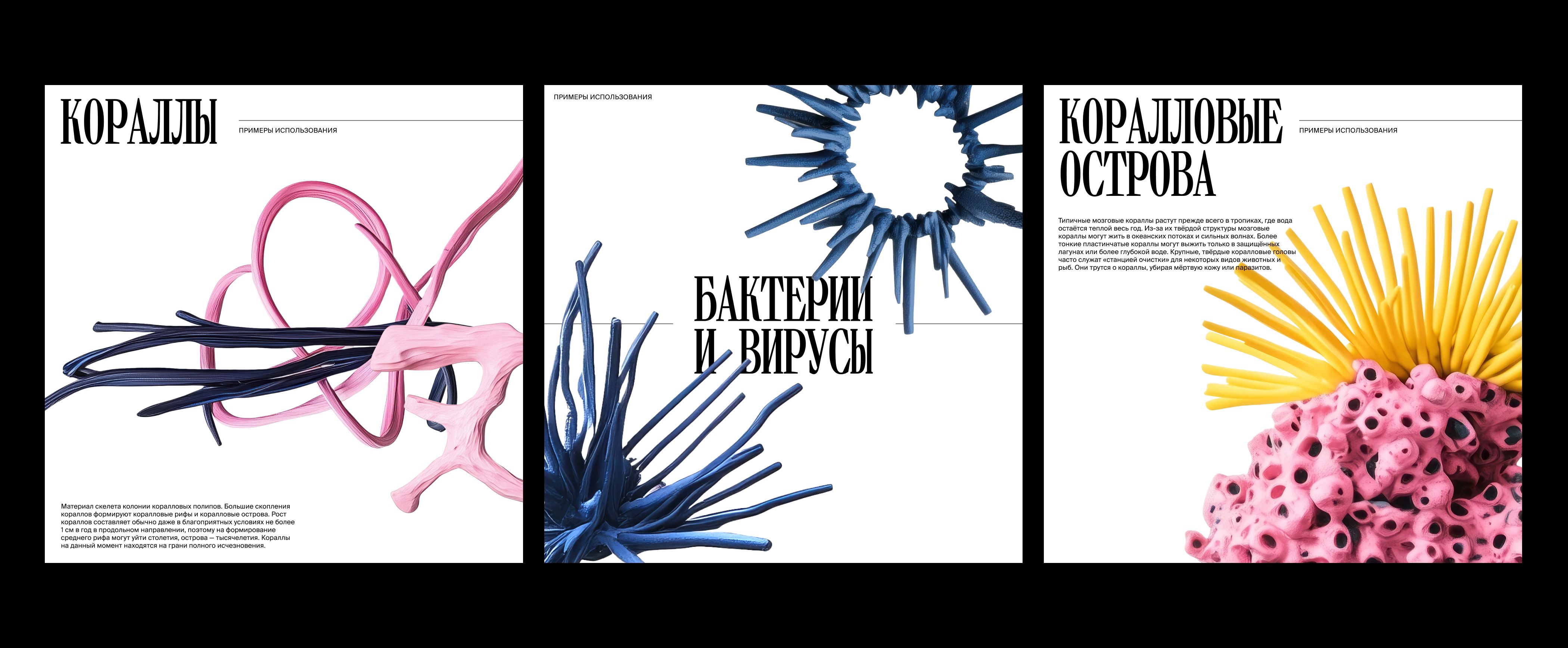 Organic Forms Pack — Изображение №6 — Графика, Маркетинг на Dprofile
