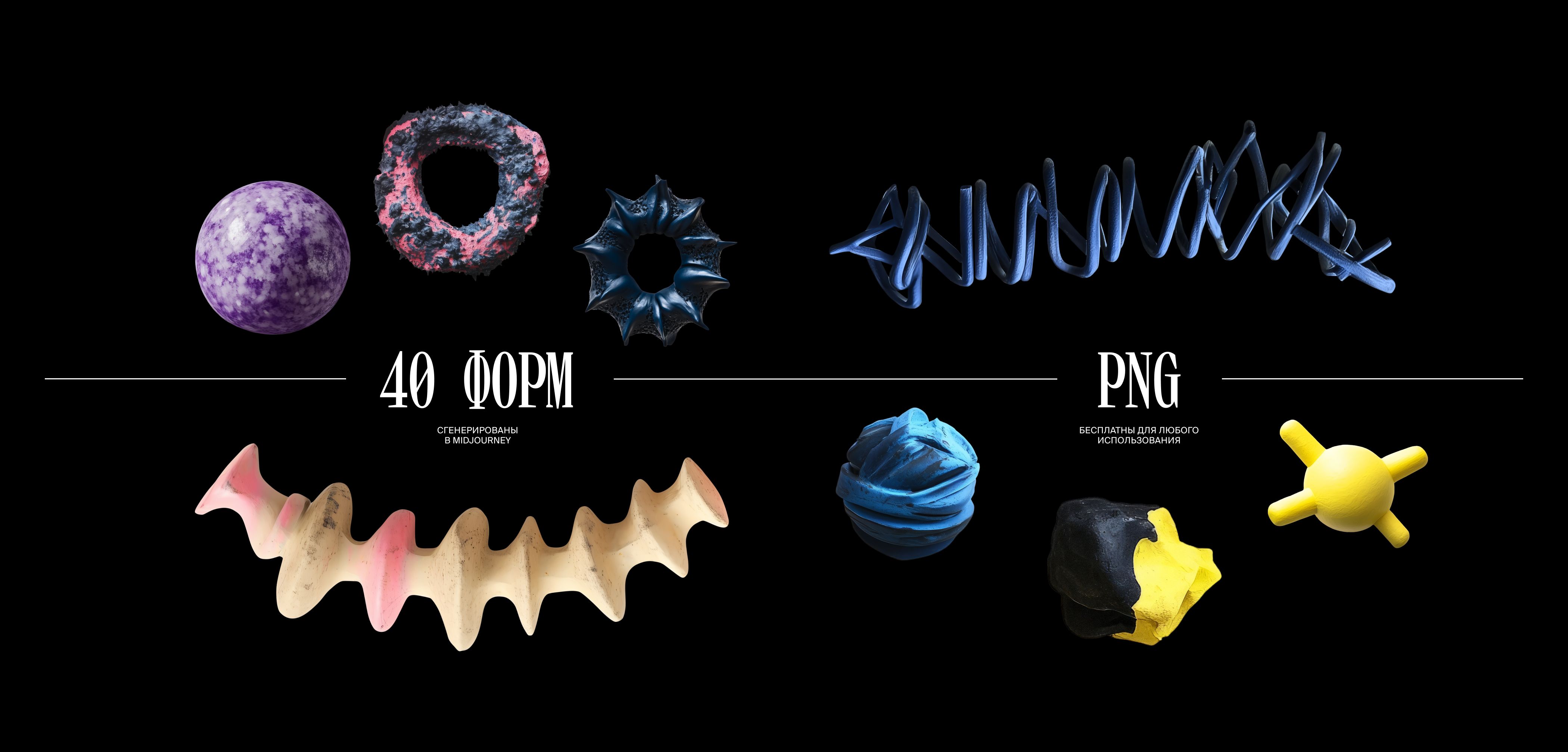 Organic Forms Pack — Изображение №5 — Графика, Маркетинг на Dprofile