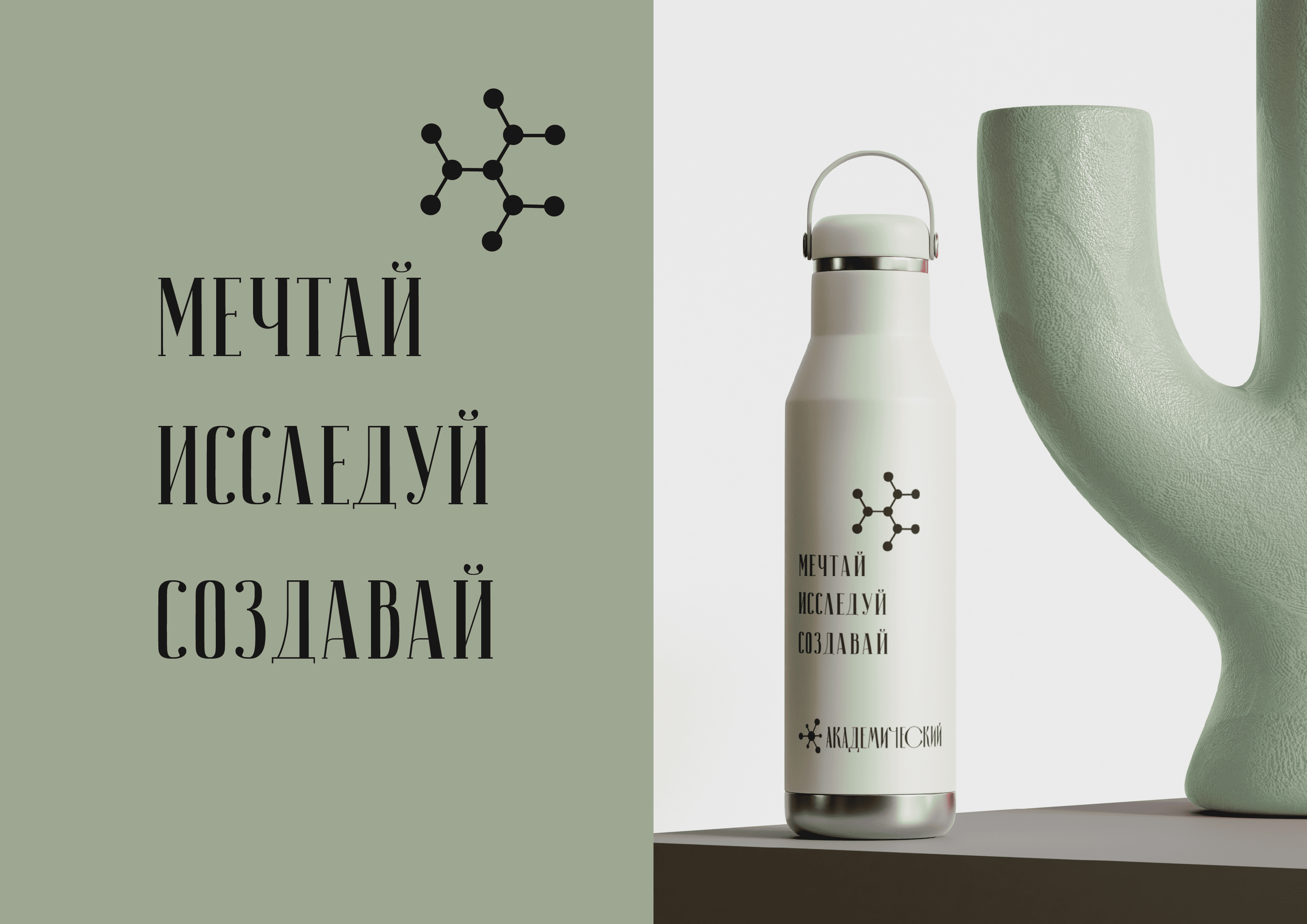 Мерч для района Академический — Изображение №9 — Брендинг на Dprofile