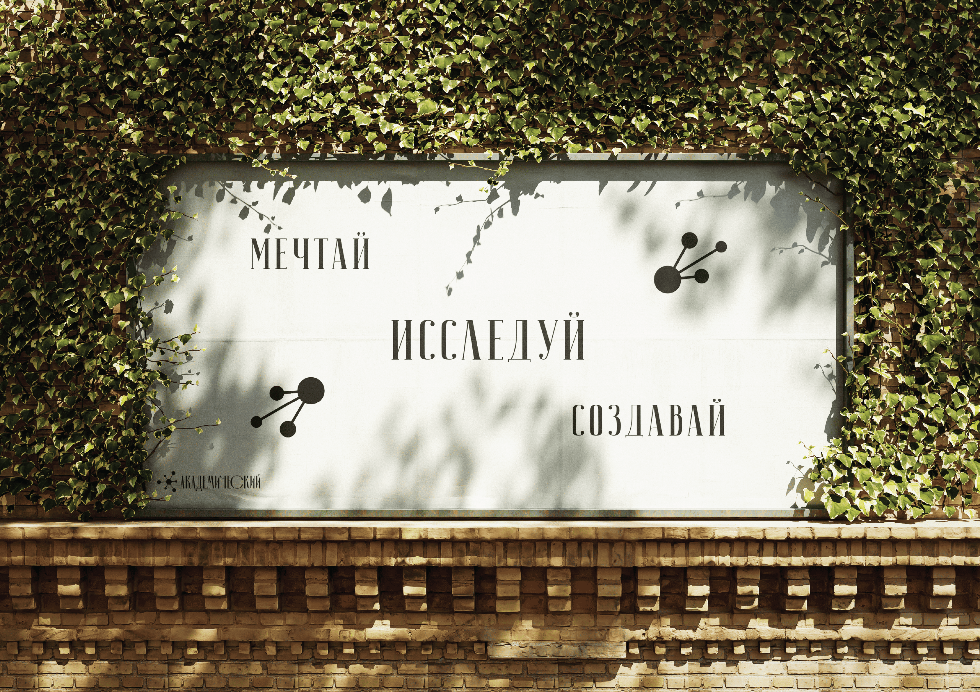 Мерч для района Академический — Изображение №7 — Брендинг на Dprofile