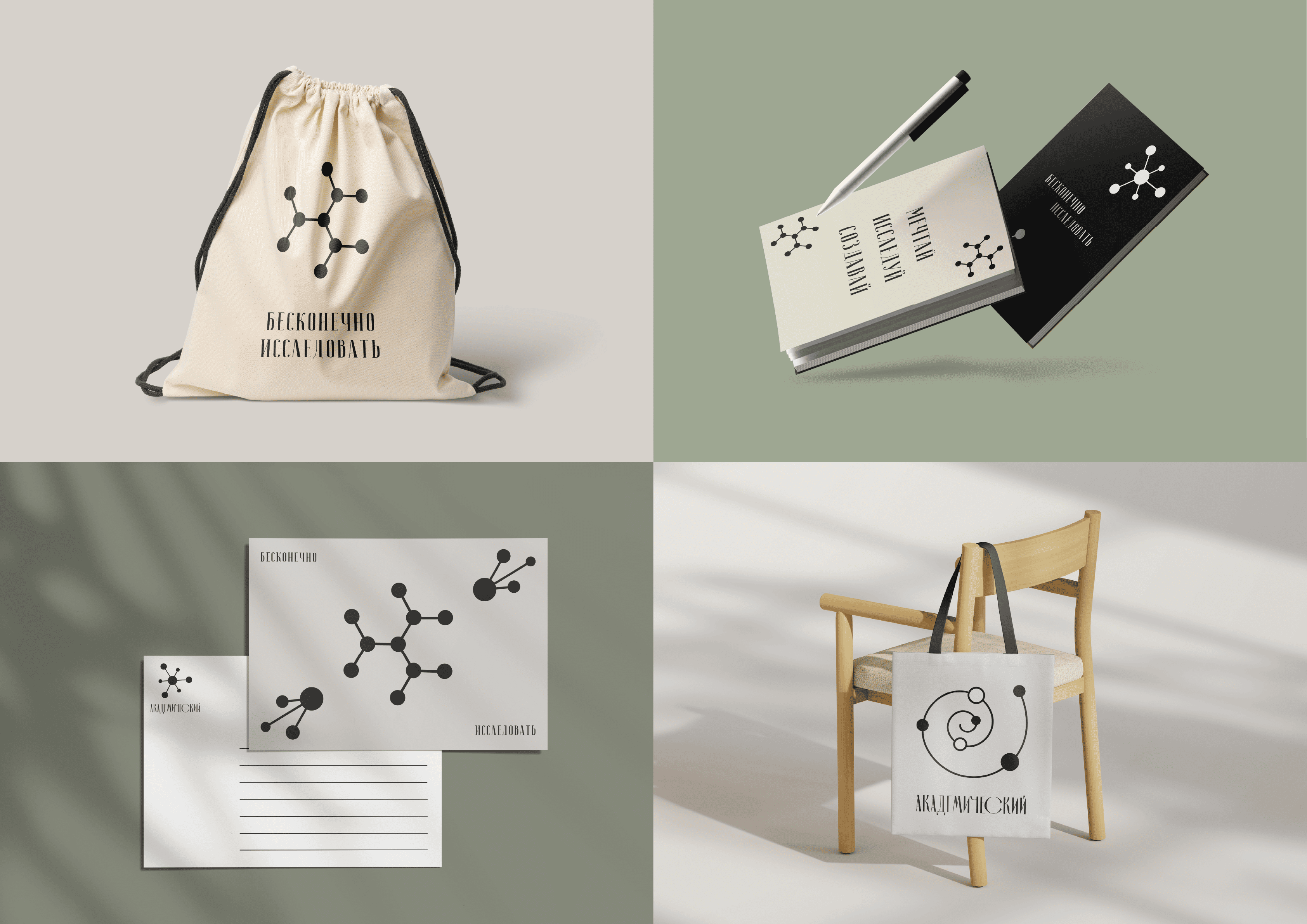 Мерч для района Академический — Изображение №8 — Брендинг на Dprofile