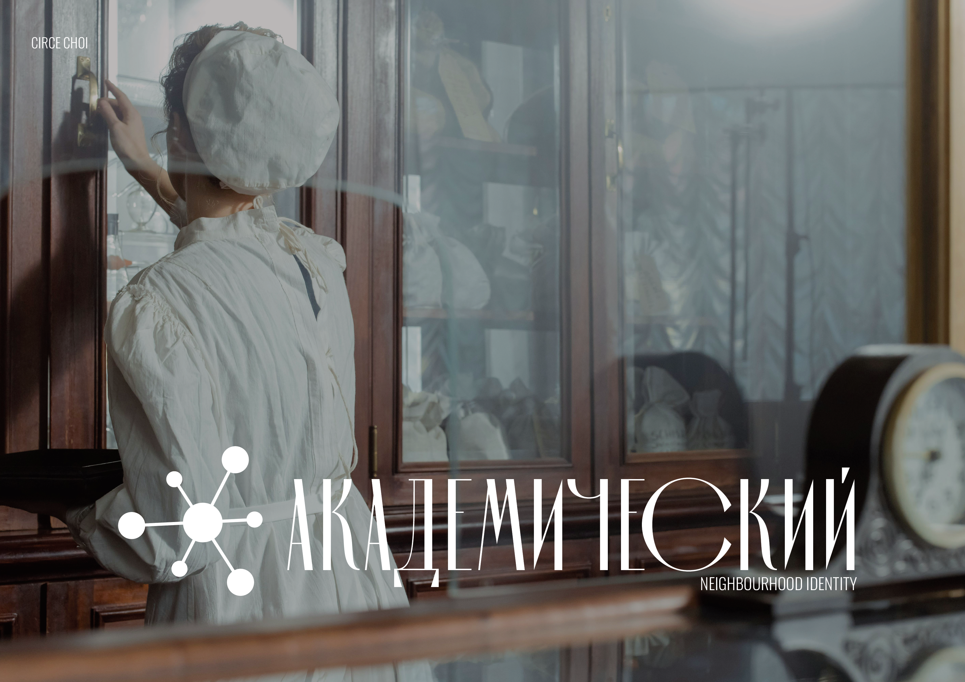 Мерч для района Академический — Изображение №1 — Брендинг на Dprofile