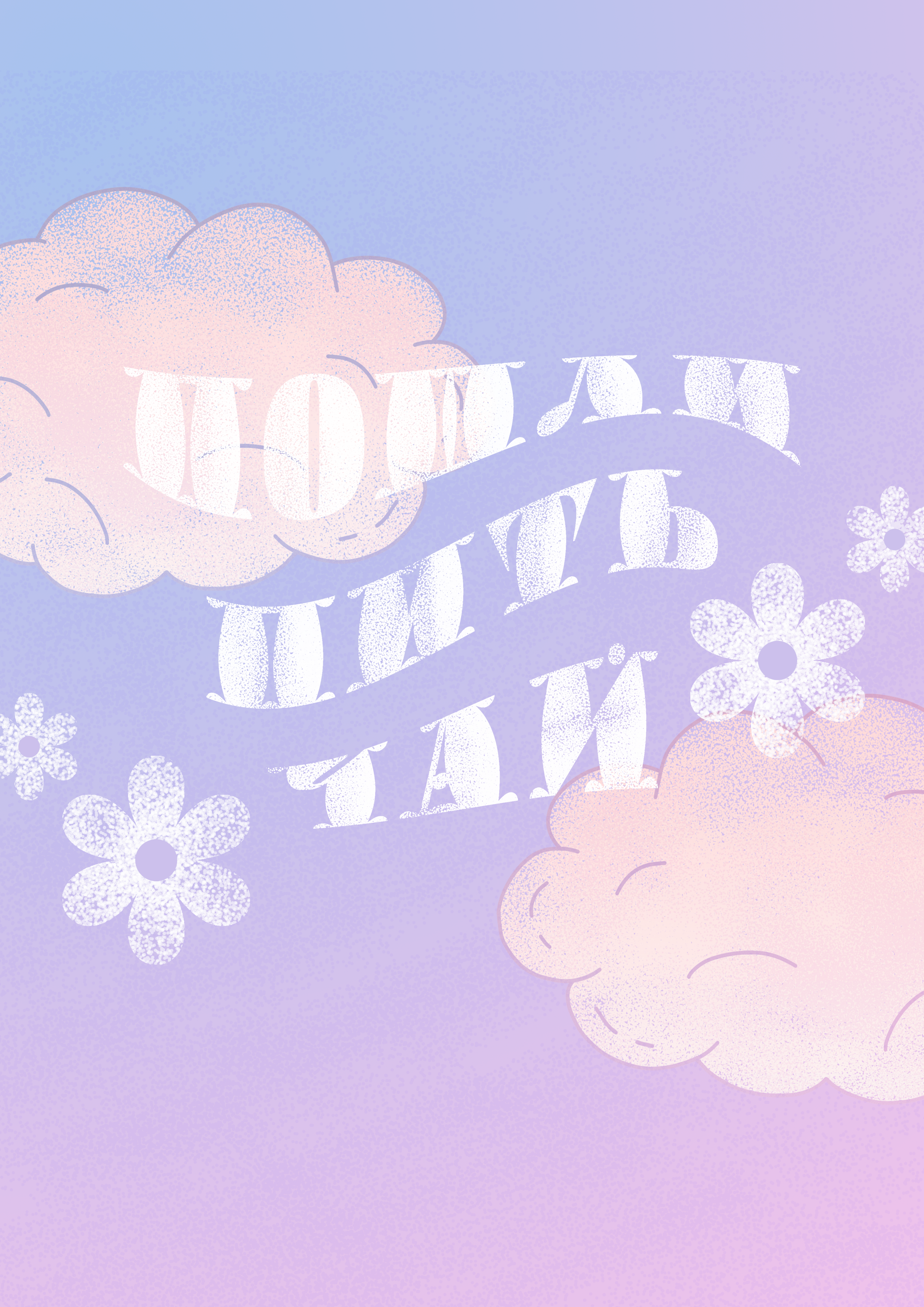 "Пошли пить чай" / Персонаж и серия постеров — Изображение №4 — Брендинг, Иллюстрация на Dprofile