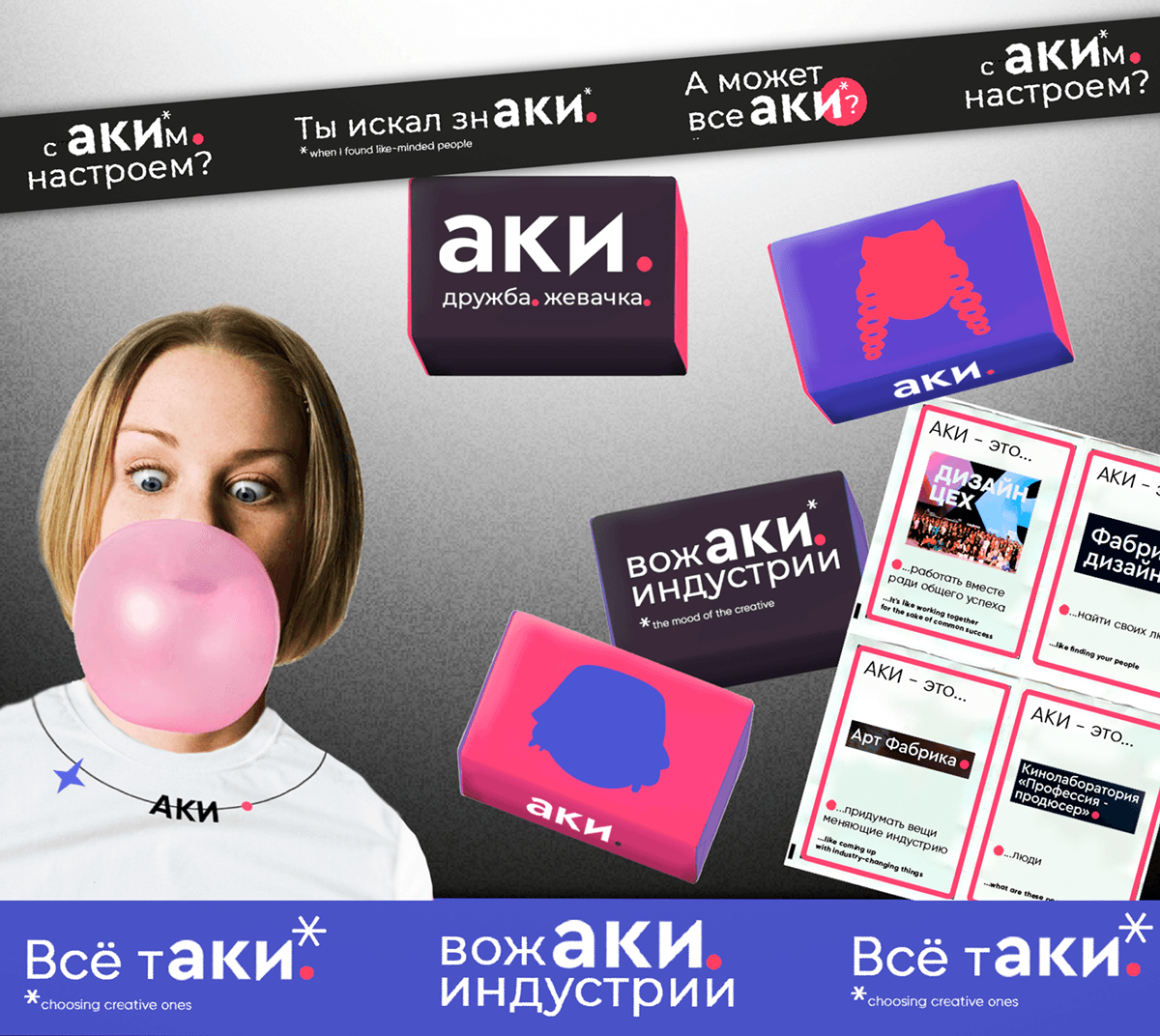 Мерч для АКИ — Изображение №14 — Брендинг, Графика на Dprofile