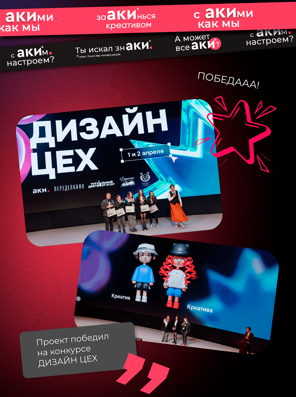 Мерч для АКИ — Изображение №17 — Брендинг, Графика на Dprofile
