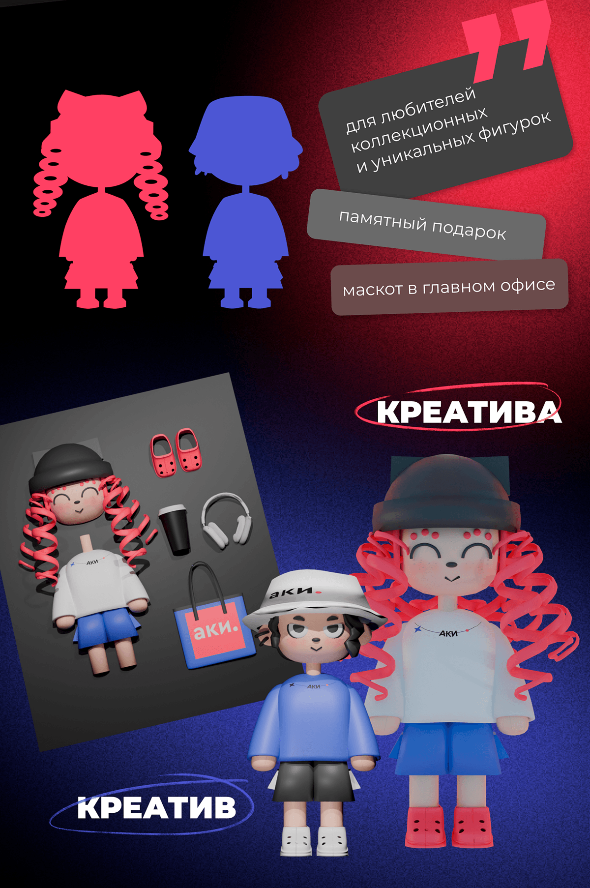 Мерч для АКИ — Изображение №4 — Брендинг, Графика на Dprofile