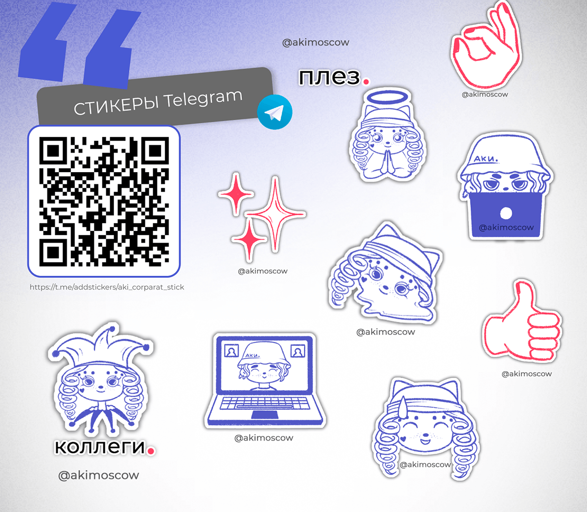 Мерч для АКИ — Изображение №13 — Брендинг, Графика на Dprofile