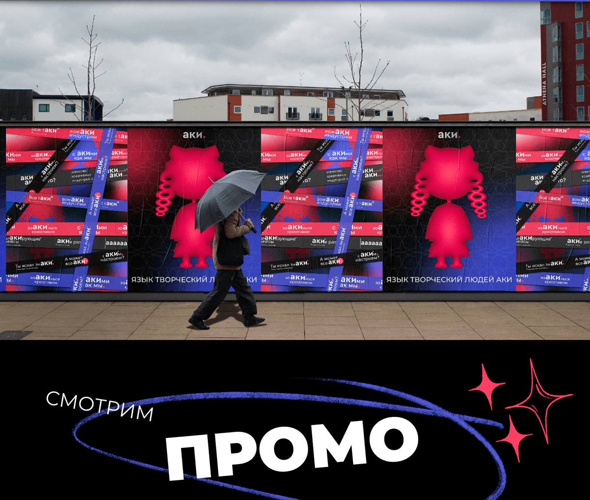 Мерч для АКИ — Изображение №15 — Брендинг, Графика на Dprofile