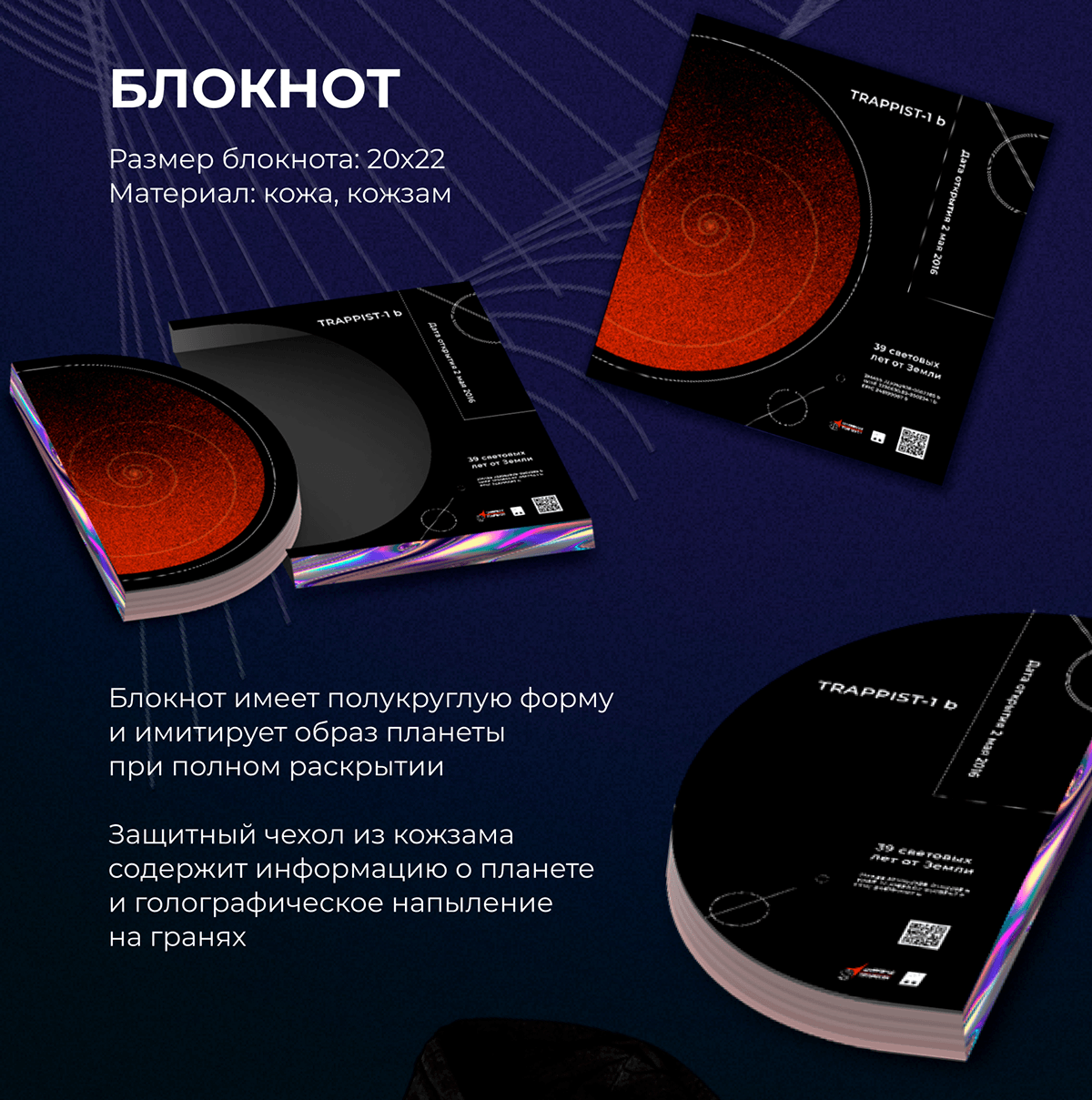 Мерч для ЦНИИмаш (Роскосмос) — Изображение №5 — Брендинг, Графика на Dprofile