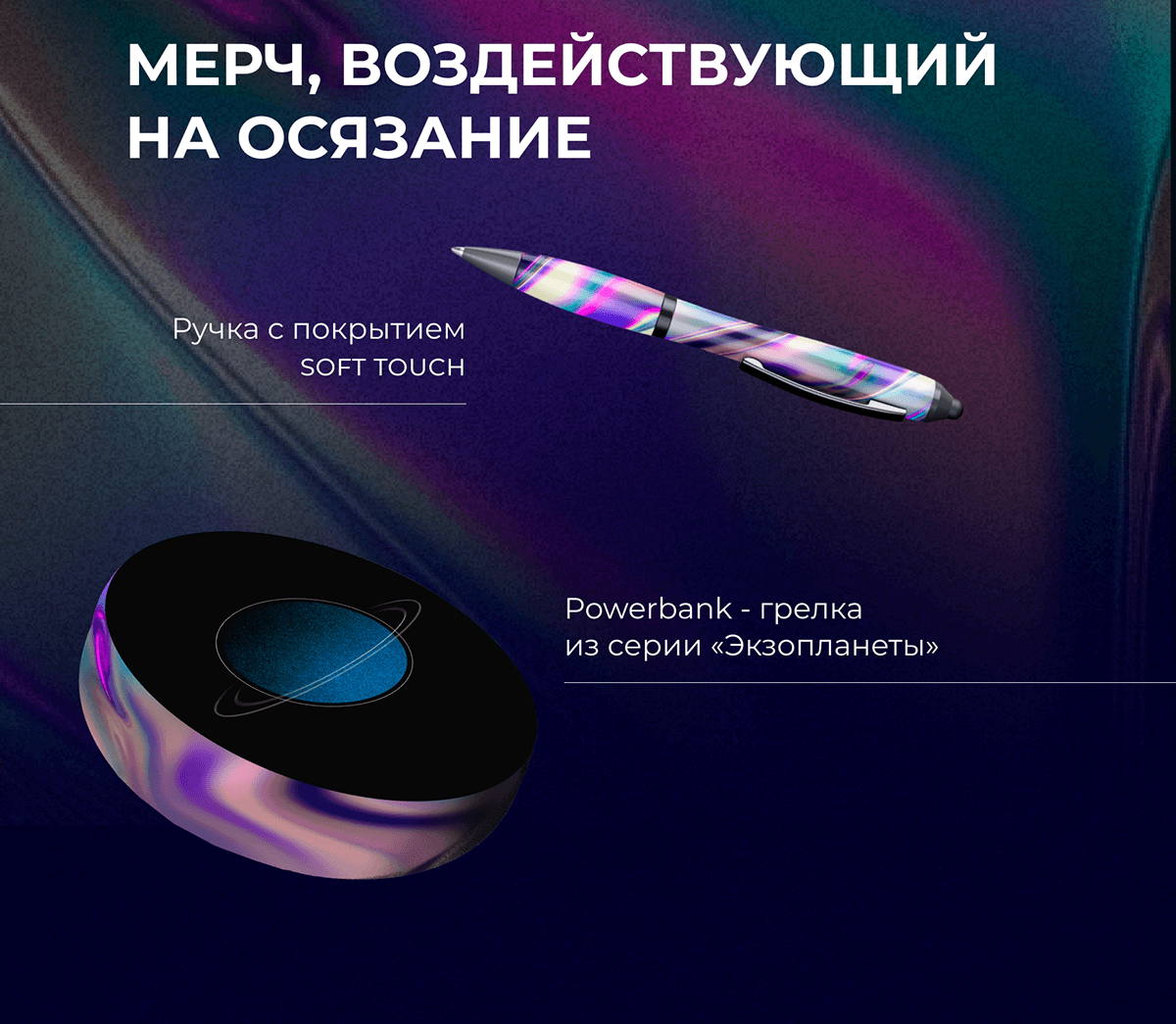 Мерч для ЦНИИмаш (Роскосмос) — Изображение №8 — Брендинг, Графика на Dprofile