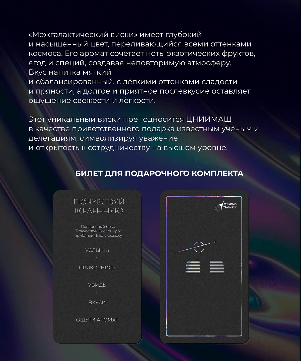 Мерч для ЦНИИмаш (Роскосмос) — Изображение №14 — Брендинг, Графика на Dprofile