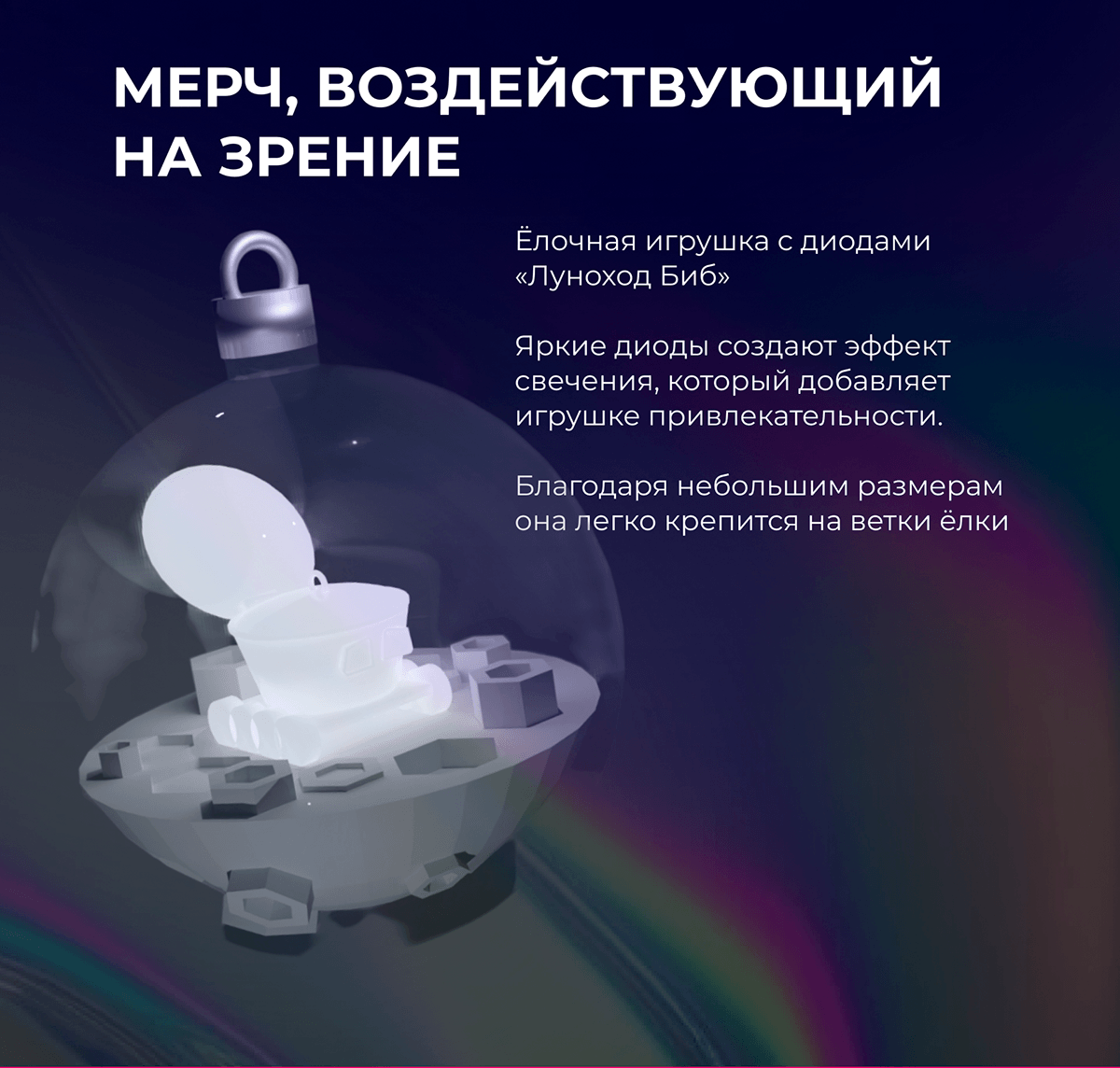 Мерч для ЦНИИмаш (Роскосмос) — Изображение №11 — Брендинг, Графика на Dprofile