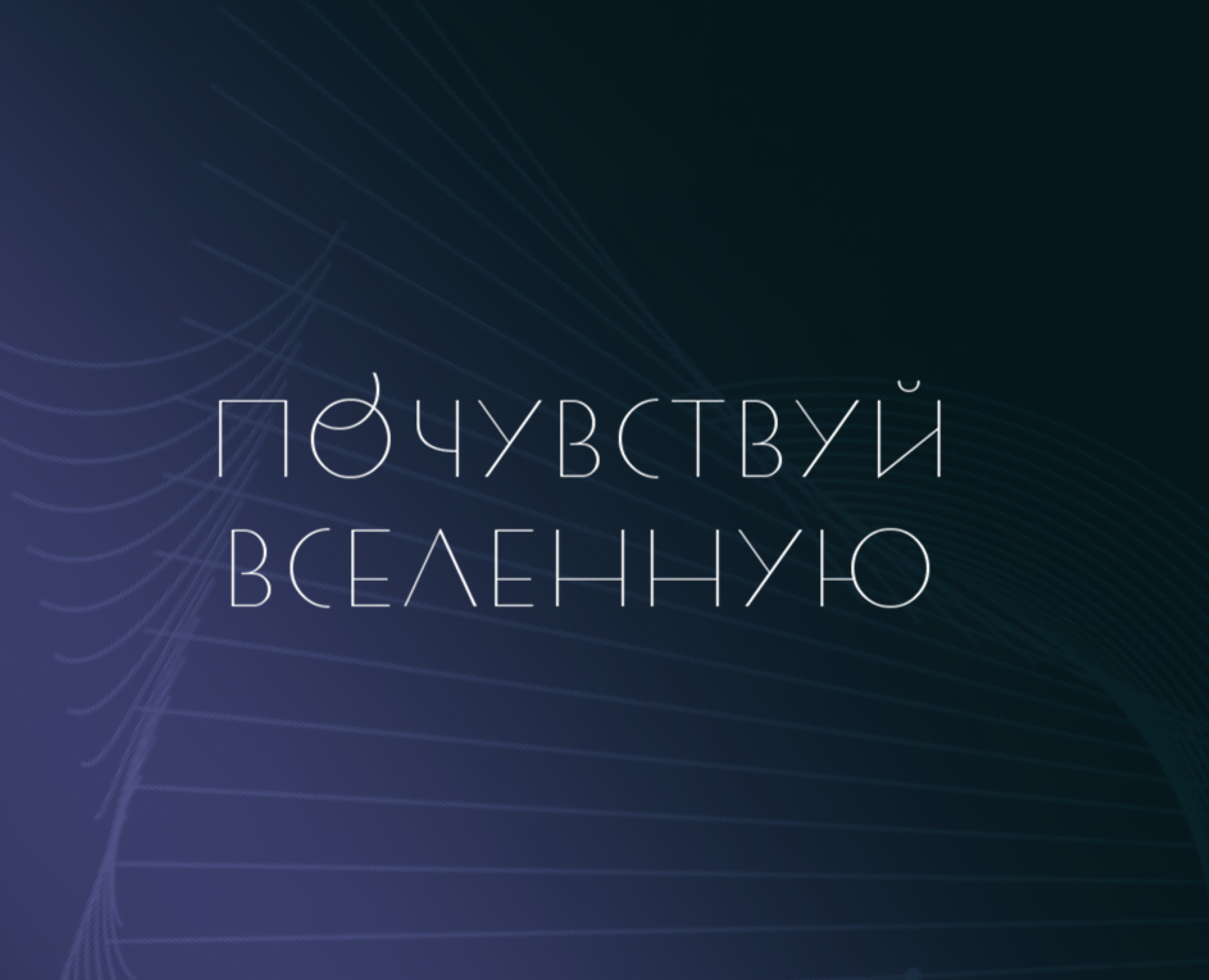 Мерч для ЦНИИмаш (Роскосмос) — Брендинг, Графика на Dprofile