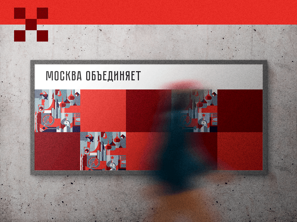 Мерч  для Мостуризма Москва обьединяет — Изображение №4 — Брендинг, Иллюстрация на Dprofile