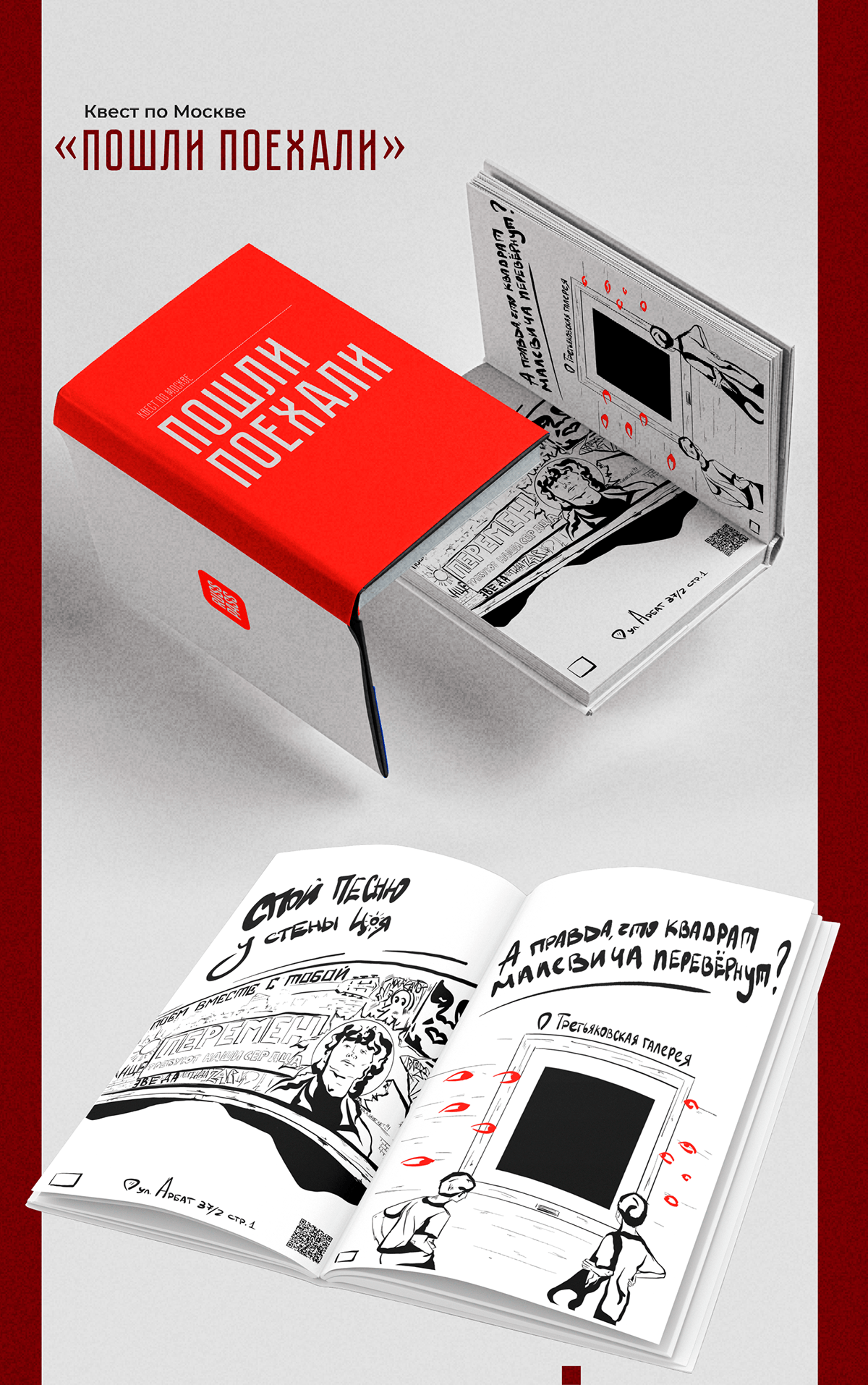 Мерч  для Мостуризма Москва обьединяет — Изображение №10 — Брендинг, Иллюстрация на Dprofile