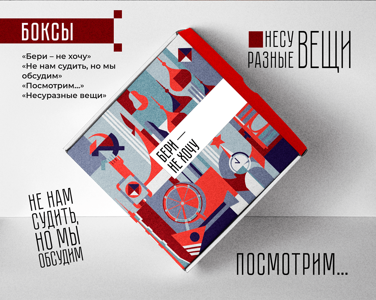 Мерч  для Мостуризма Москва обьединяет — Изображение №5 — Брендинг, Иллюстрация на Dprofile