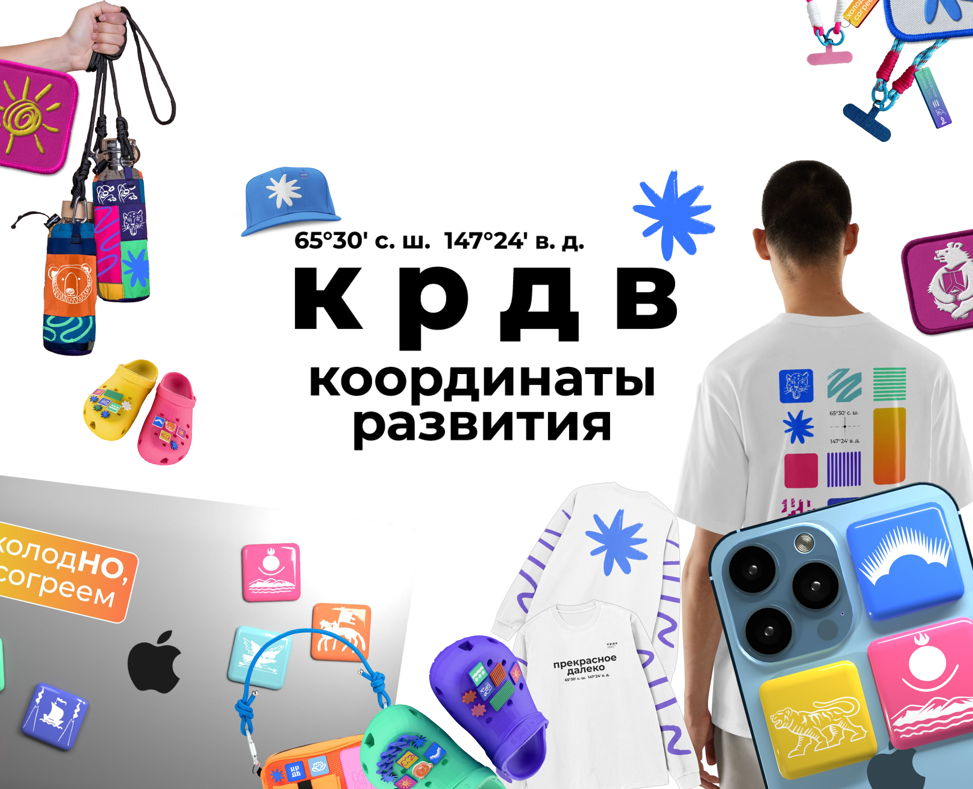 КРДВ/ создание мерча и HR-бренда — Брендинг на Dprofile
