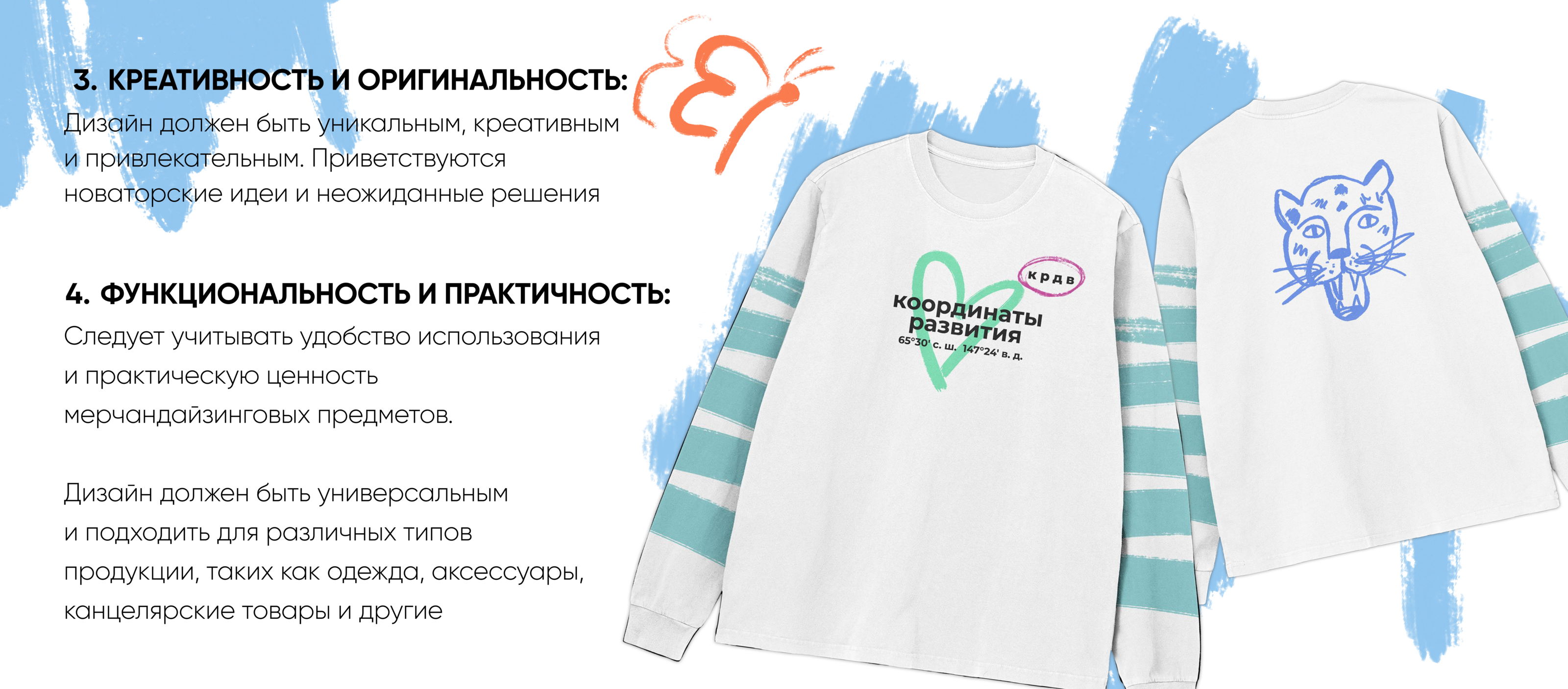 КРДВ/ создание мерча и HR-бренда — Изображение №4 — Брендинг на Dprofile