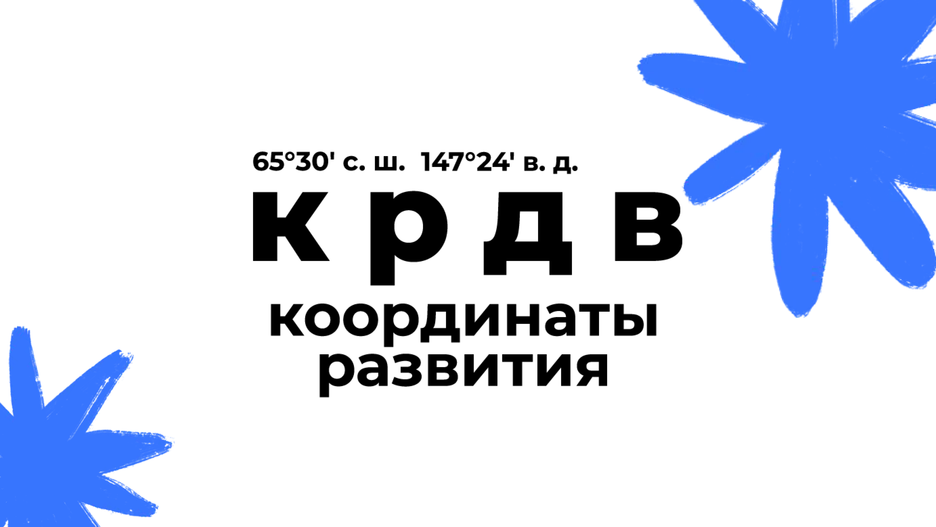 КРДВ/ создание мерча и HR-бренда — Изображение №1 — Брендинг на Dprofile