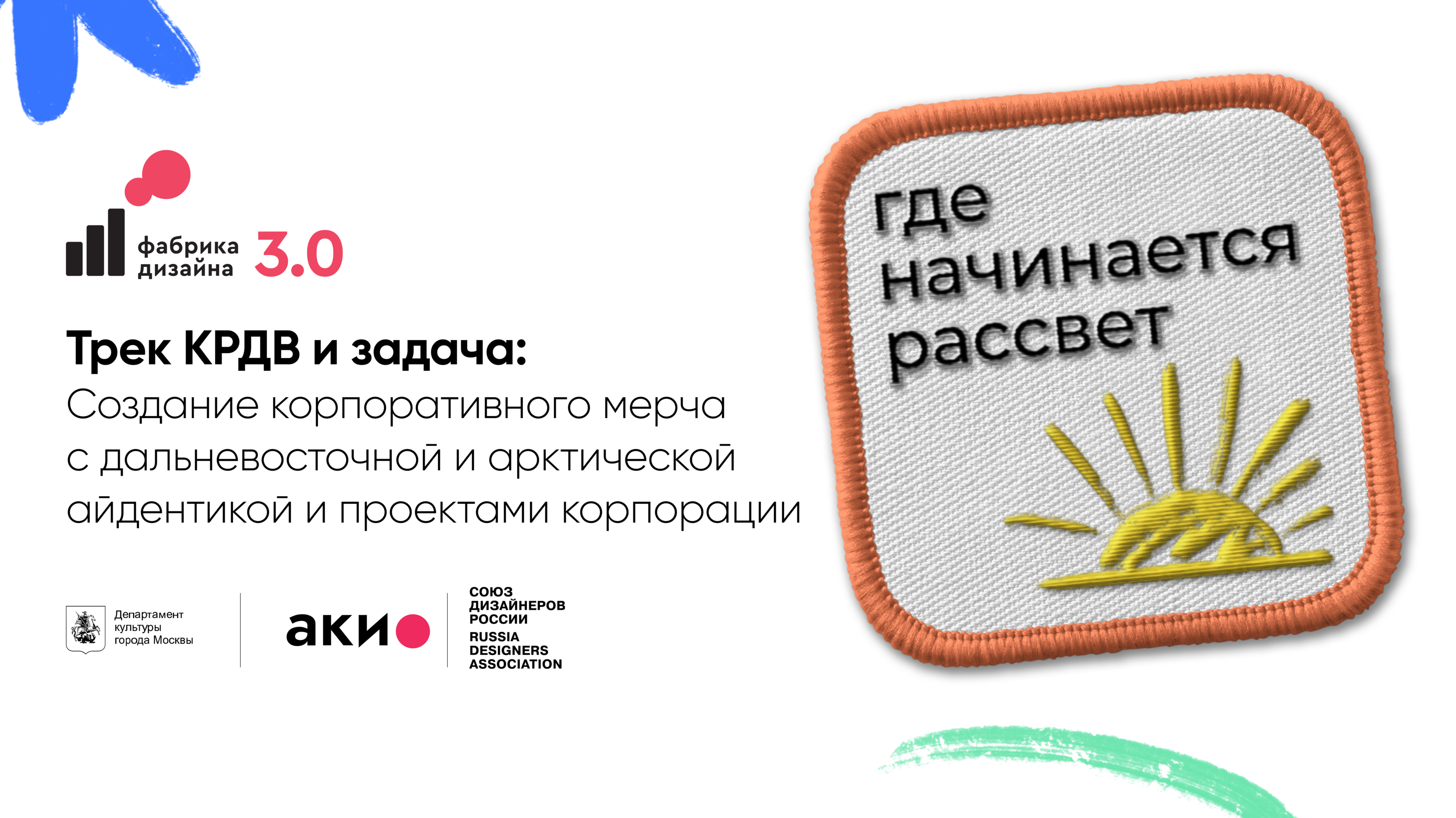КРДВ/ создание мерча и HR-бренда — Изображение №2 — Брендинг на Dprofile