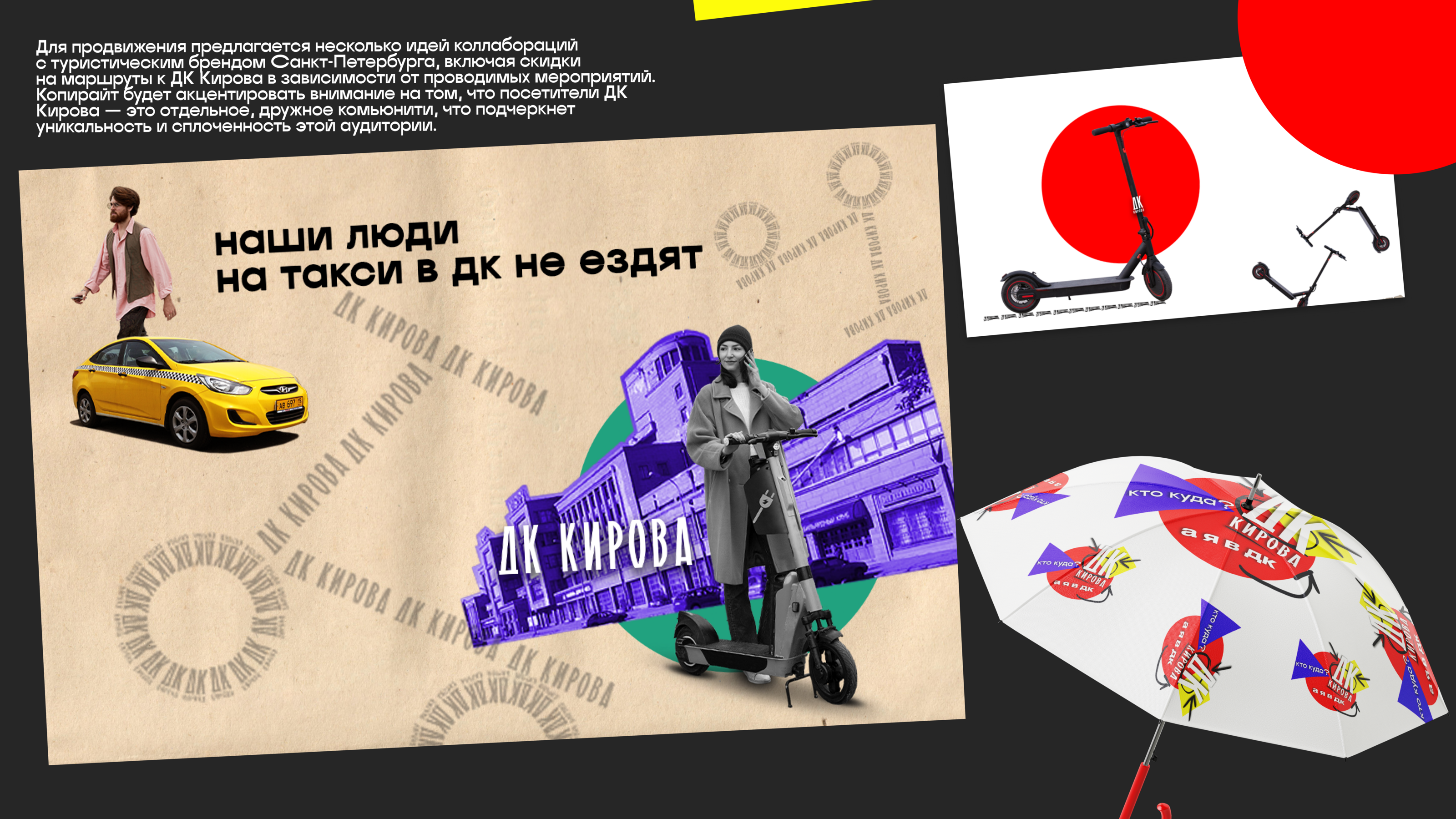 Брендированная  продукция/мерч  (дворец культуры) ДК Кирова — Изображение №8 — Брендинг на Dprofile