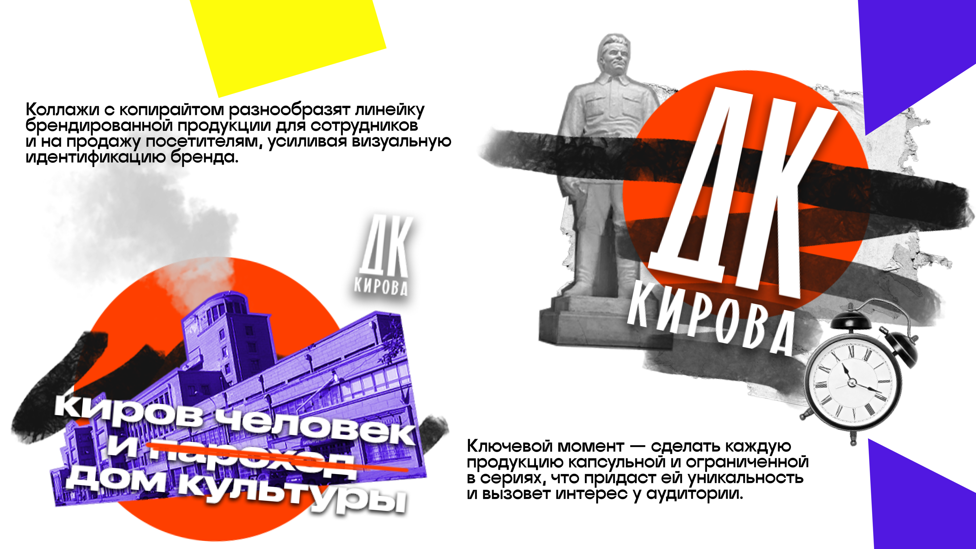 Брендированная  продукция/мерч  (дворец культуры) ДК Кирова — Изображение №11 — Брендинг на Dprofile
