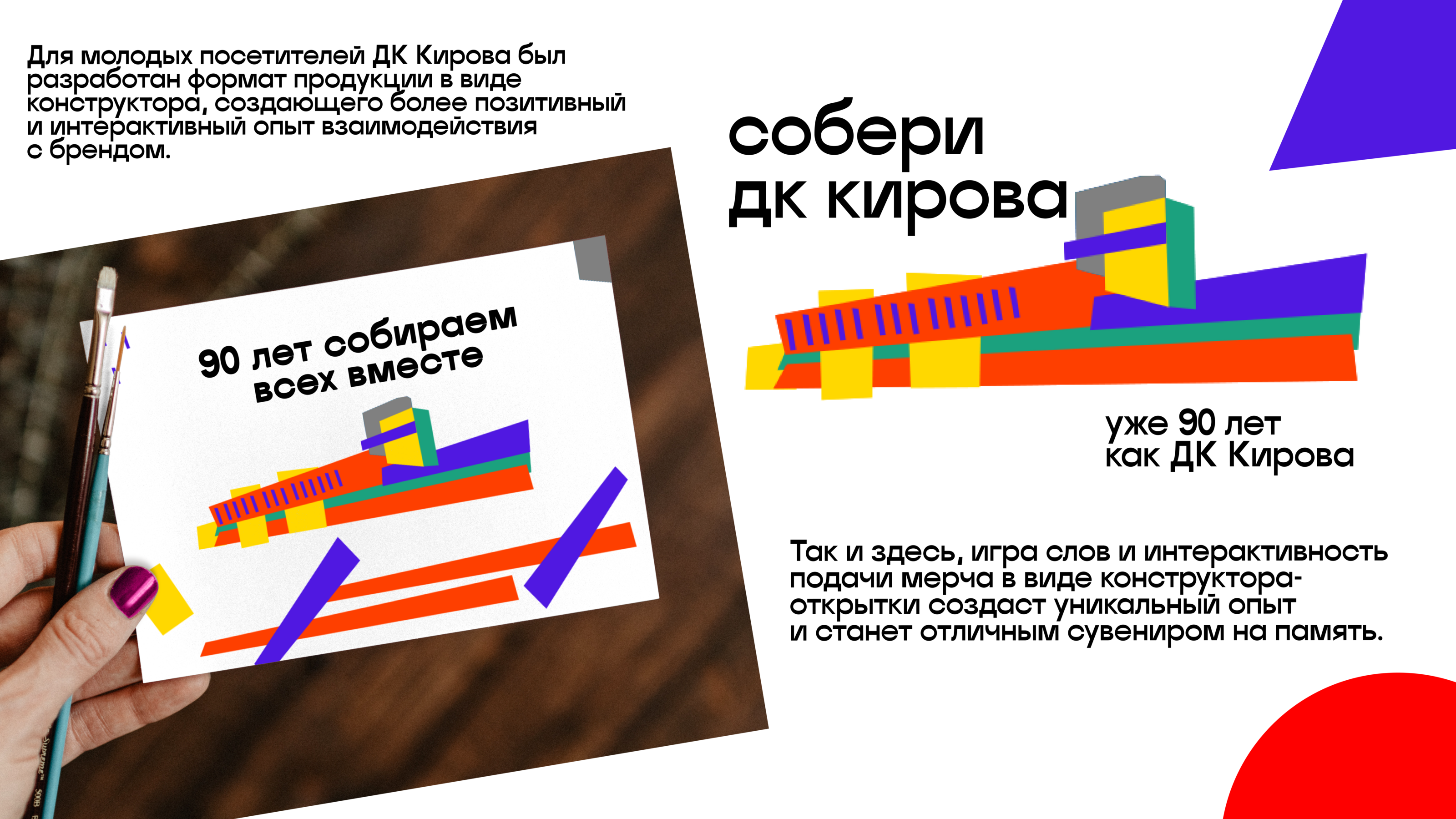 Брендированная  продукция/мерч  (дворец культуры) ДК Кирова — Изображение №14 — Брендинг на Dprofile