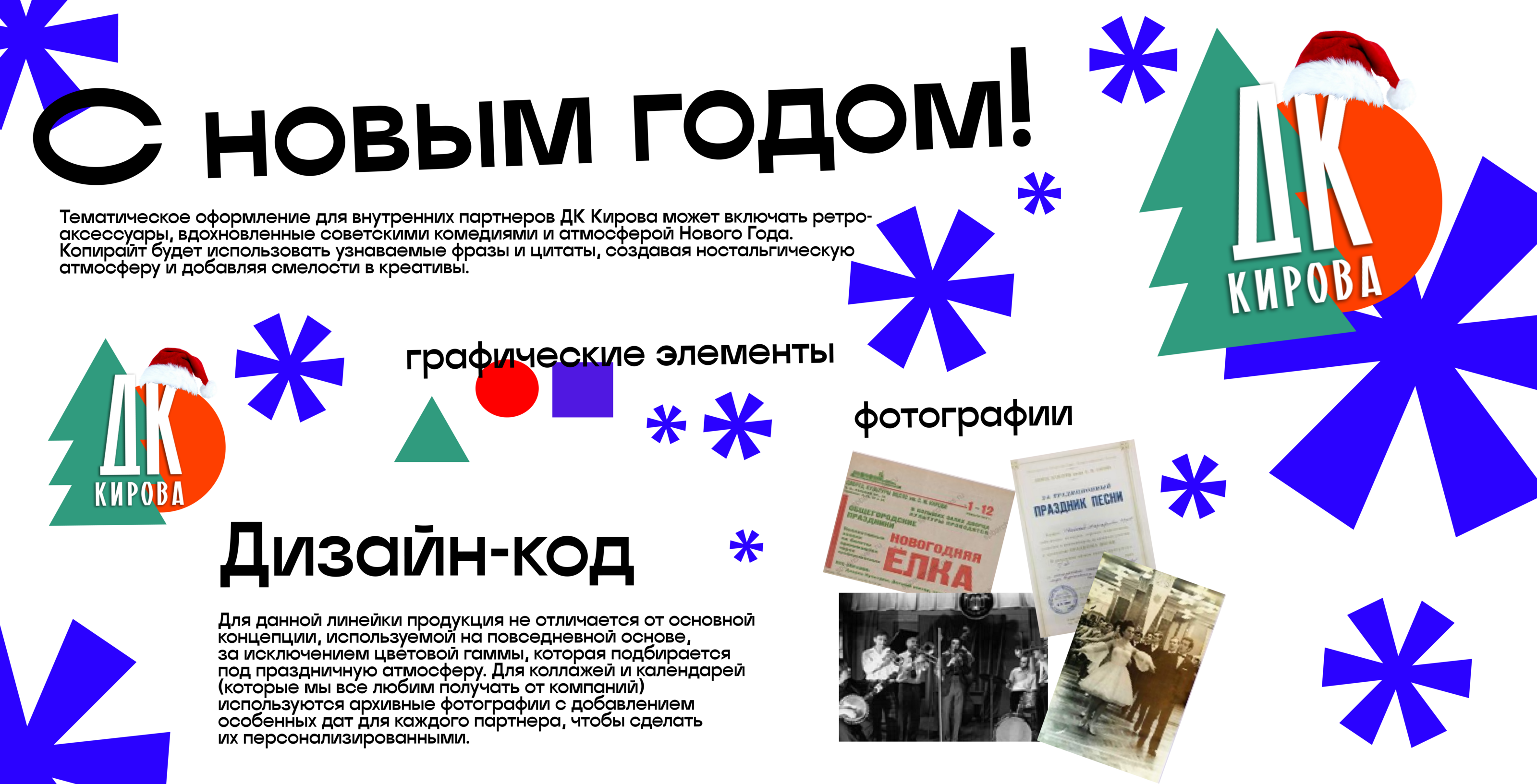 Брендированная  продукция/мерч  (дворец культуры) ДК Кирова — Изображение №17 — Брендинг на Dprofile