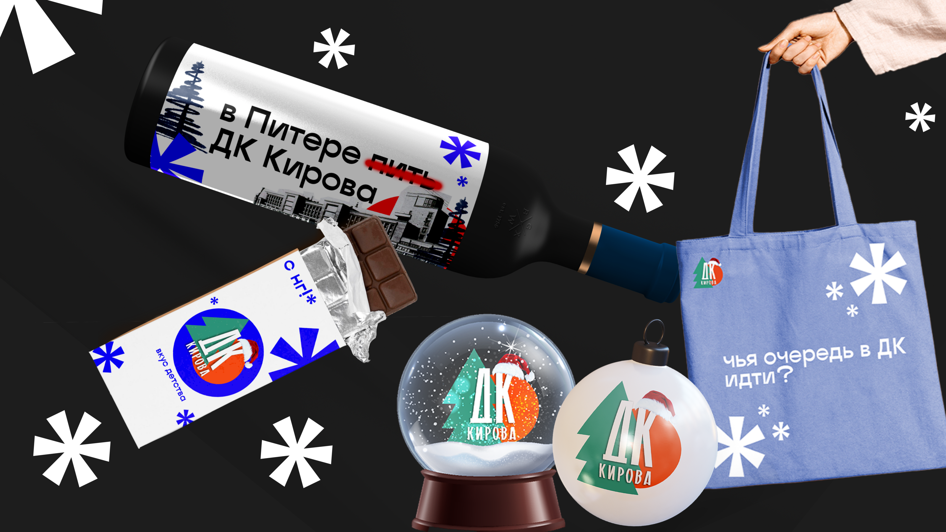 Брендированная  продукция/мерч  (дворец культуры) ДК Кирова — Изображение №18 — Брендинг на Dprofile