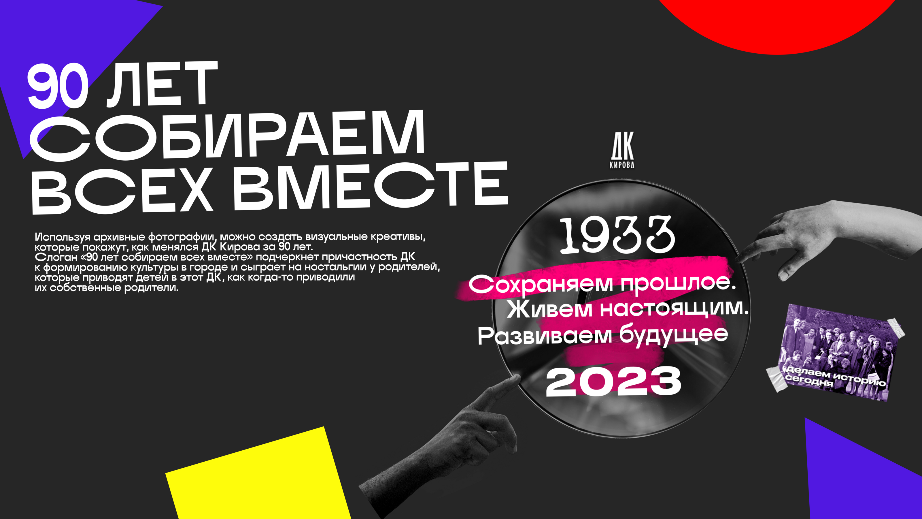 Брендированная  продукция/мерч  (дворец культуры) ДК Кирова — Изображение №10 — Брендинг на Dprofile