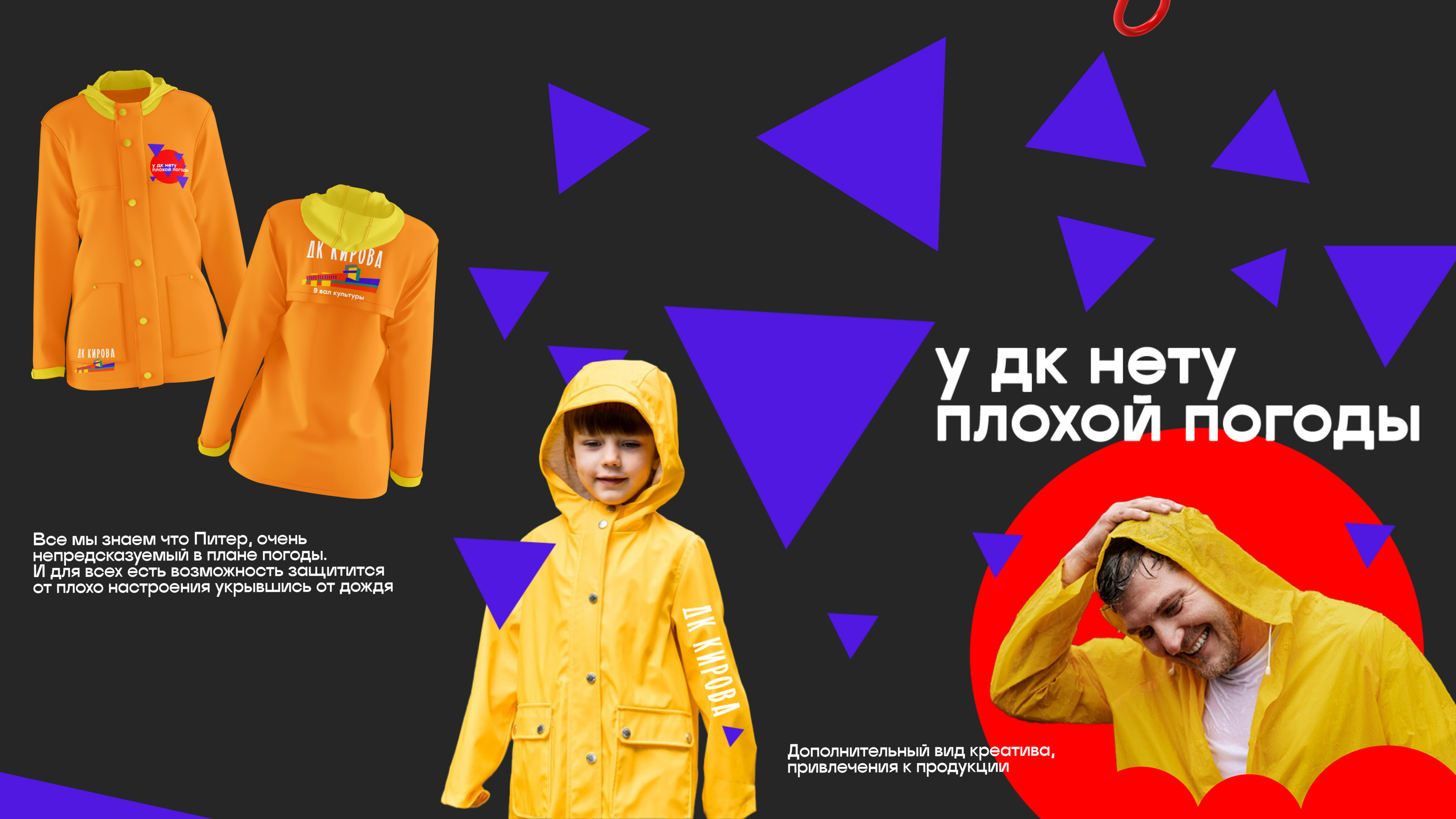 Брендированная  продукция/мерч  (дворец культуры) ДК Кирова — Изображение №9 — Брендинг на Dprofile